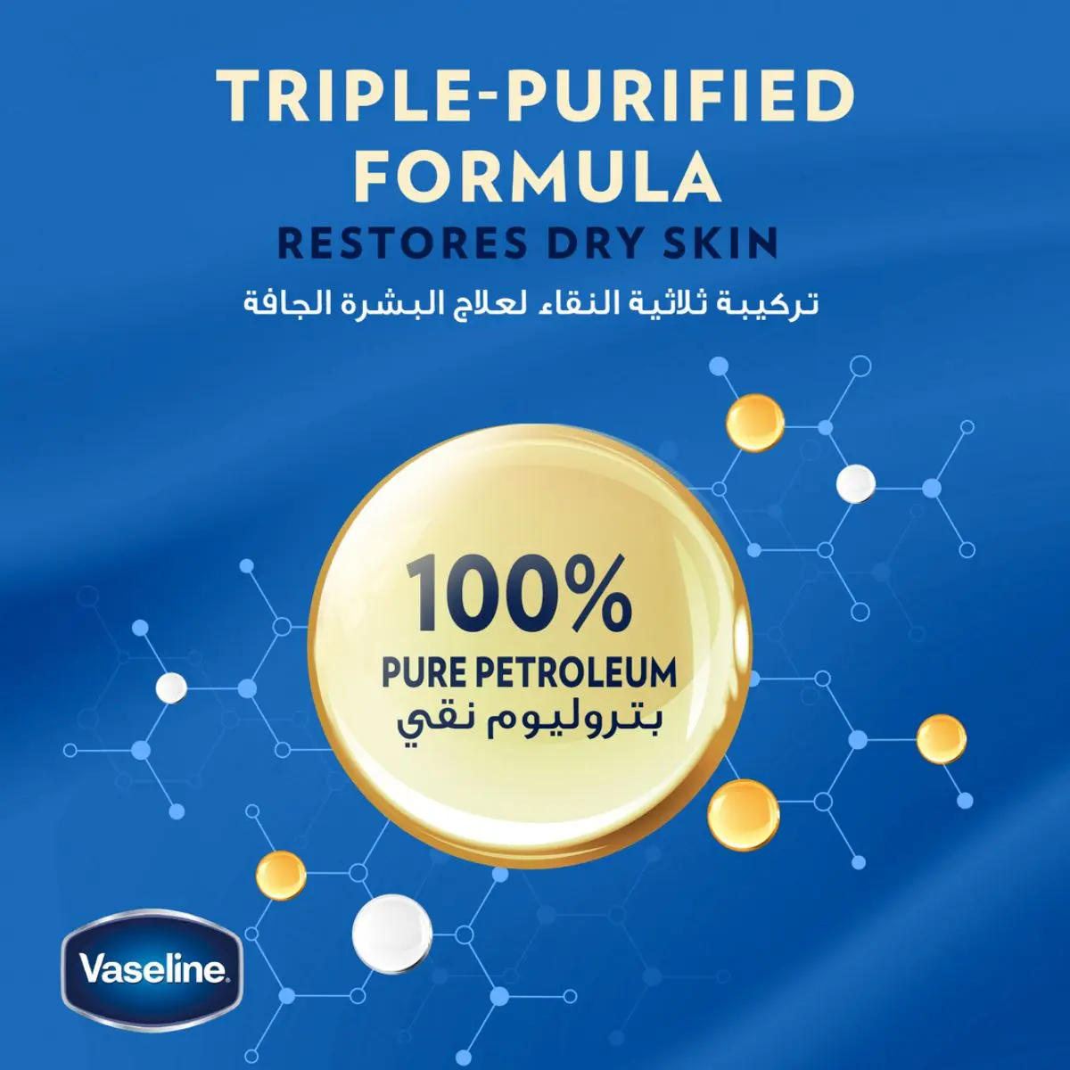 Vaseline Jelly Soft Baby 250 ml - view 4