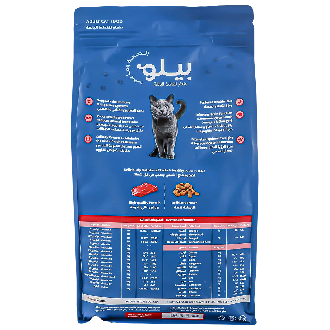 Pelo Dry Cat Food Beef 1.5 kg - view 3
