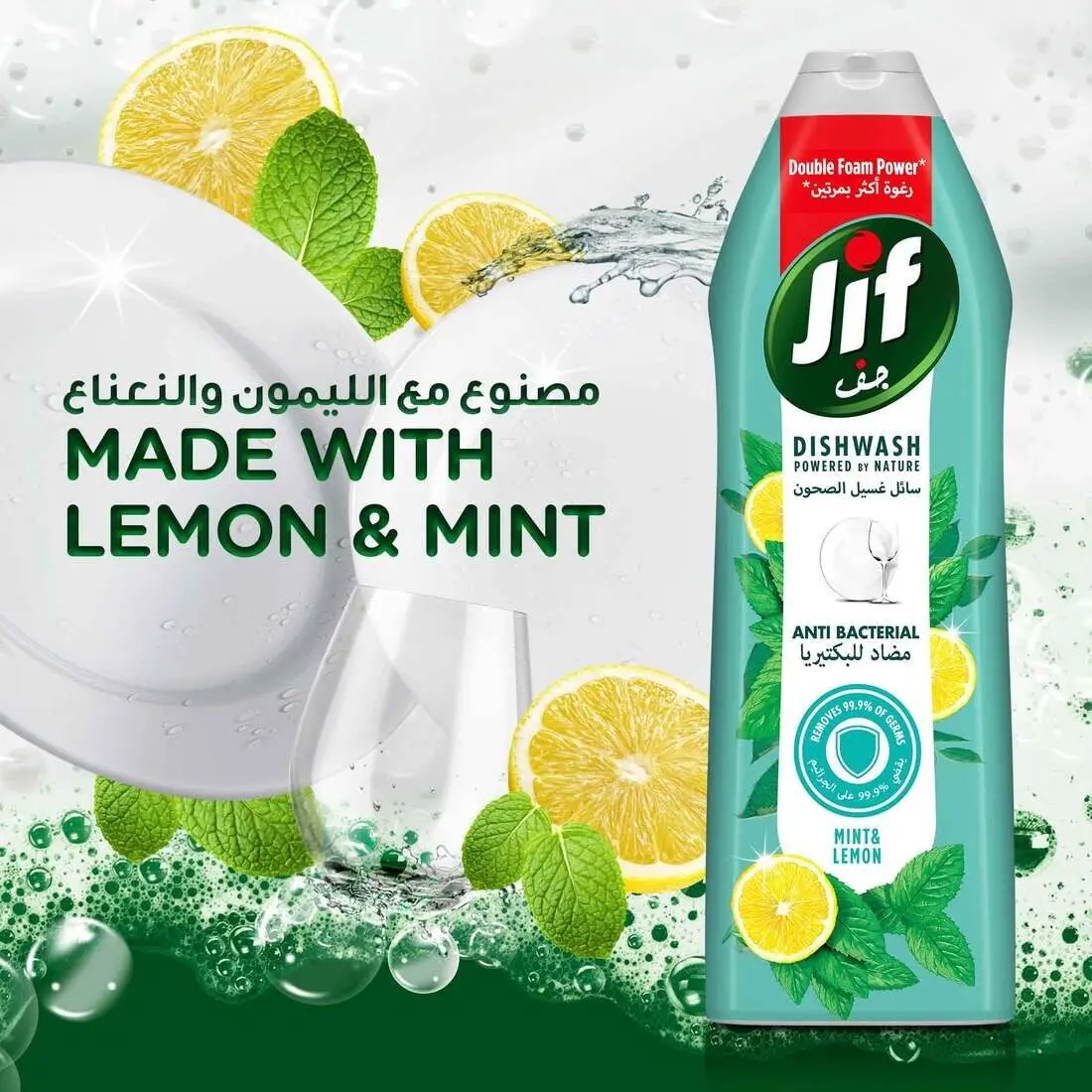 Jif Antibacterial Dishwashing Liquid Mint & Lemon 670ml - view 4