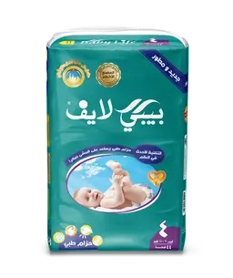 بيبي لايف حفاضات اطفال حزام كبير 44 حفاضه مقاس 4 