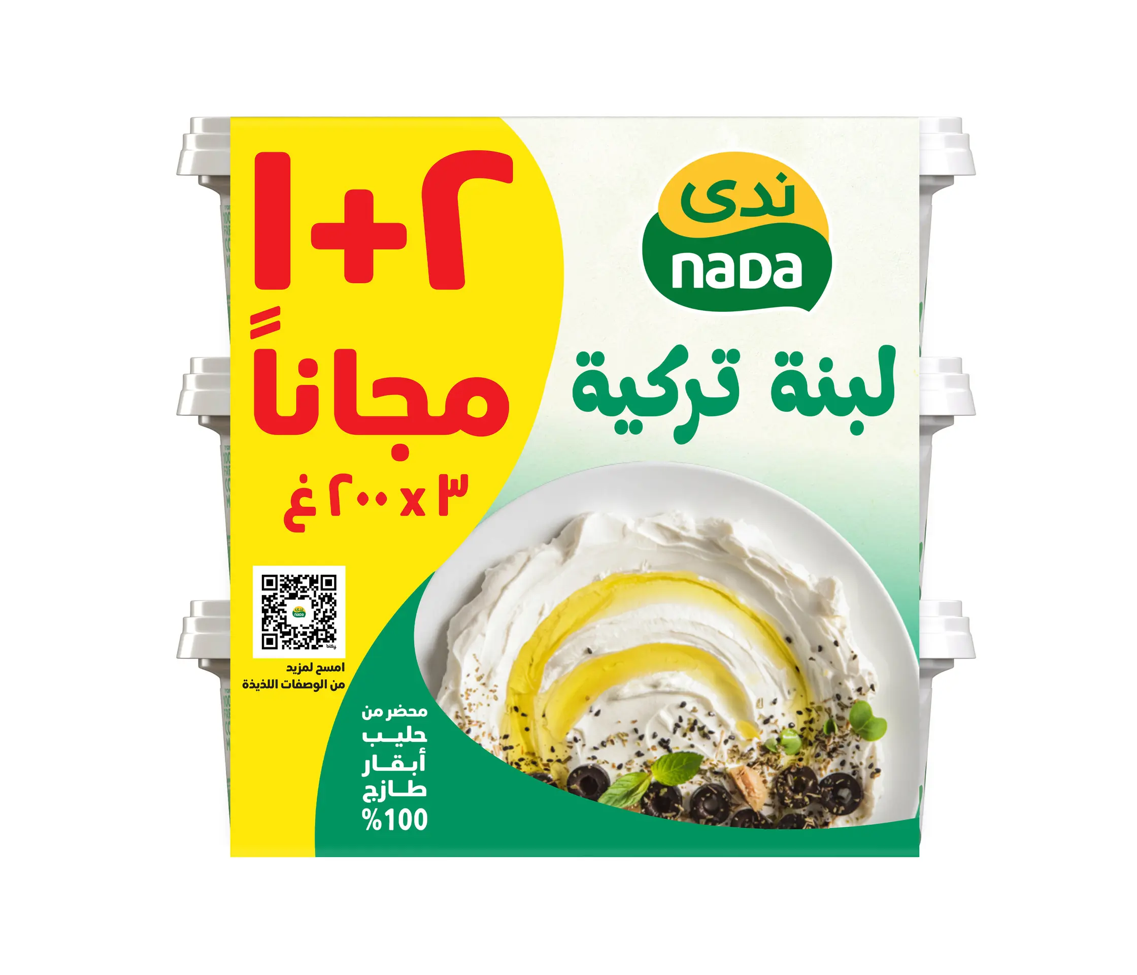 Nada Turkish Labneh 200GmX3 - view 2