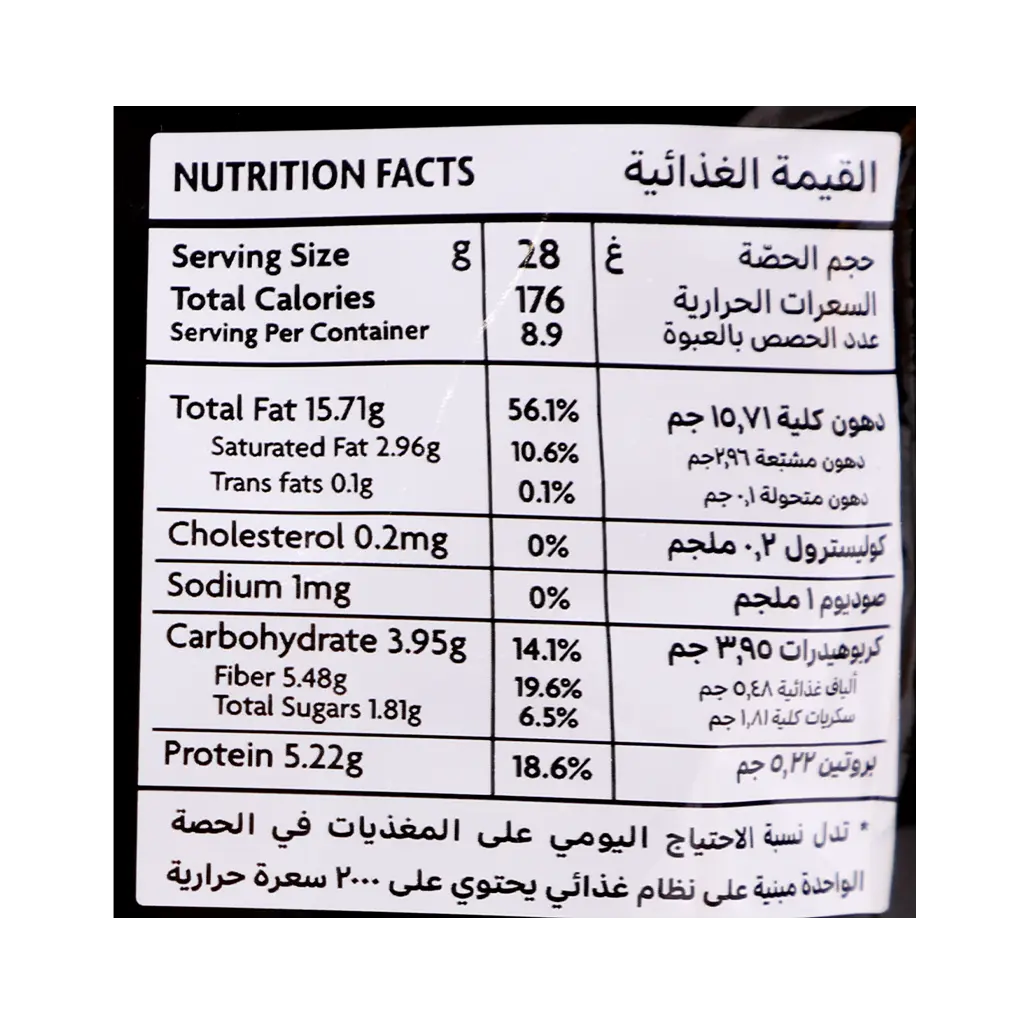 Almehbaj Premium Unroasted Nuts 250 gm - view 3
