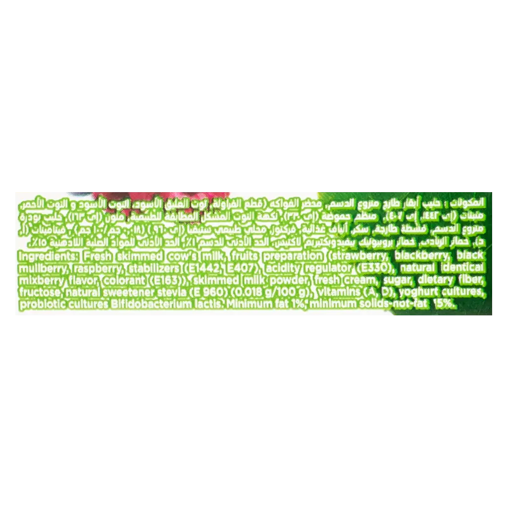 Activia Yogurt Low Fat Mixed Berries 120 Gm - view 4