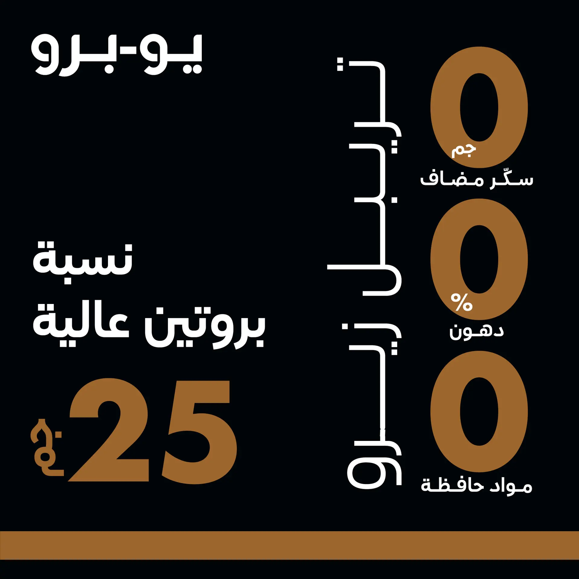 يوبرو حليب طويل الأمد بنكهة الشوكولاتة 250 مل - view 4