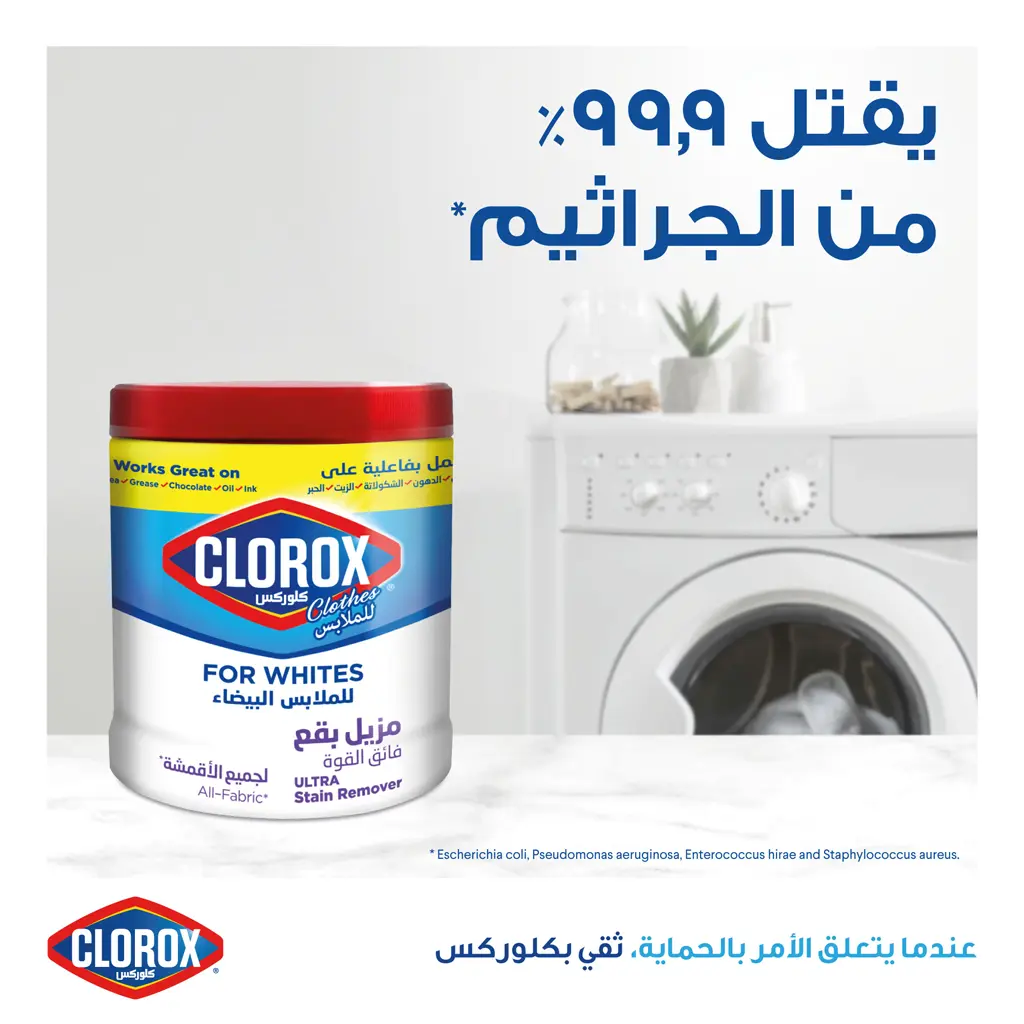 Clorox Powder Ultra Stain Remover For White Clothing 900 gm - view 3