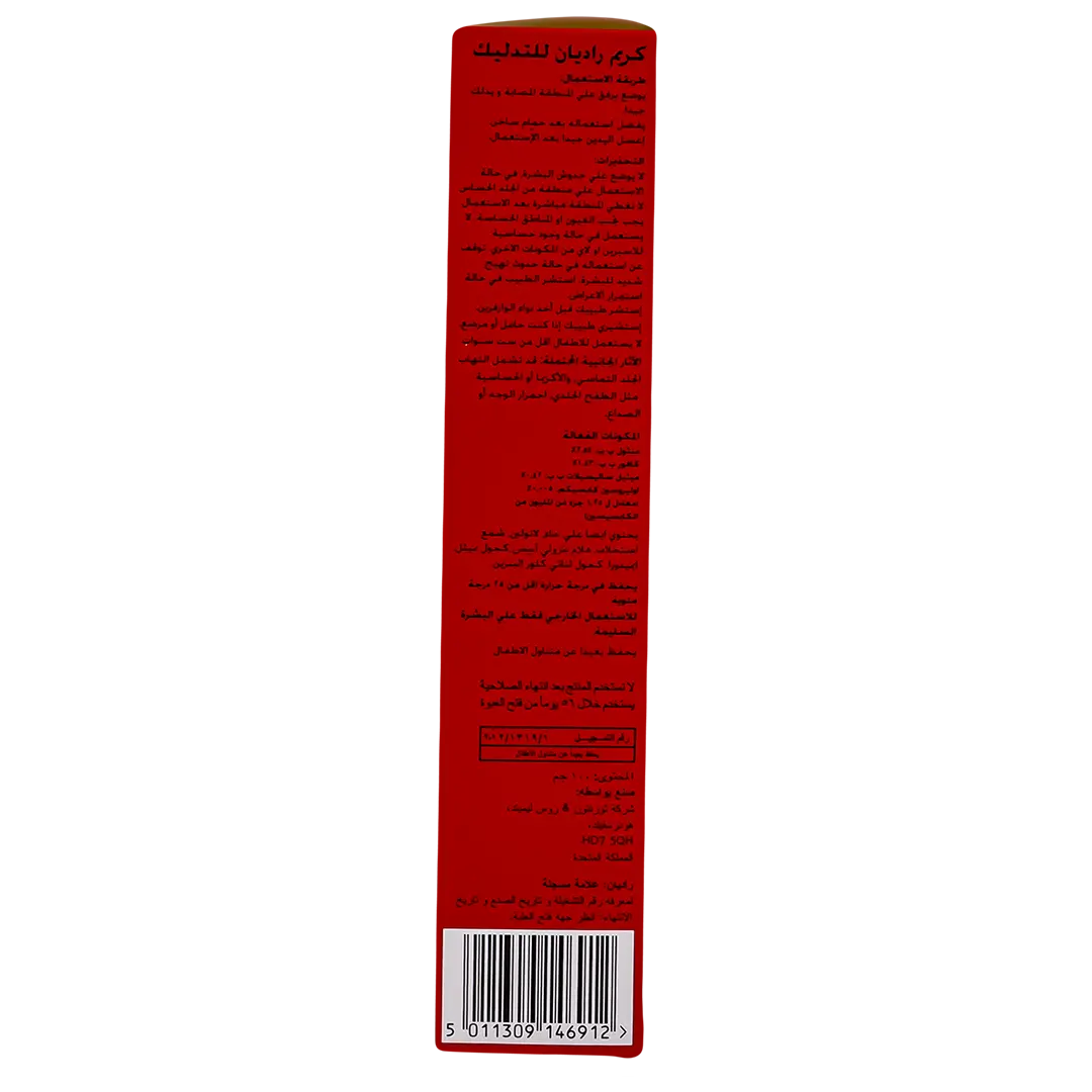 Radian Massage Cream 100 ml - view 4