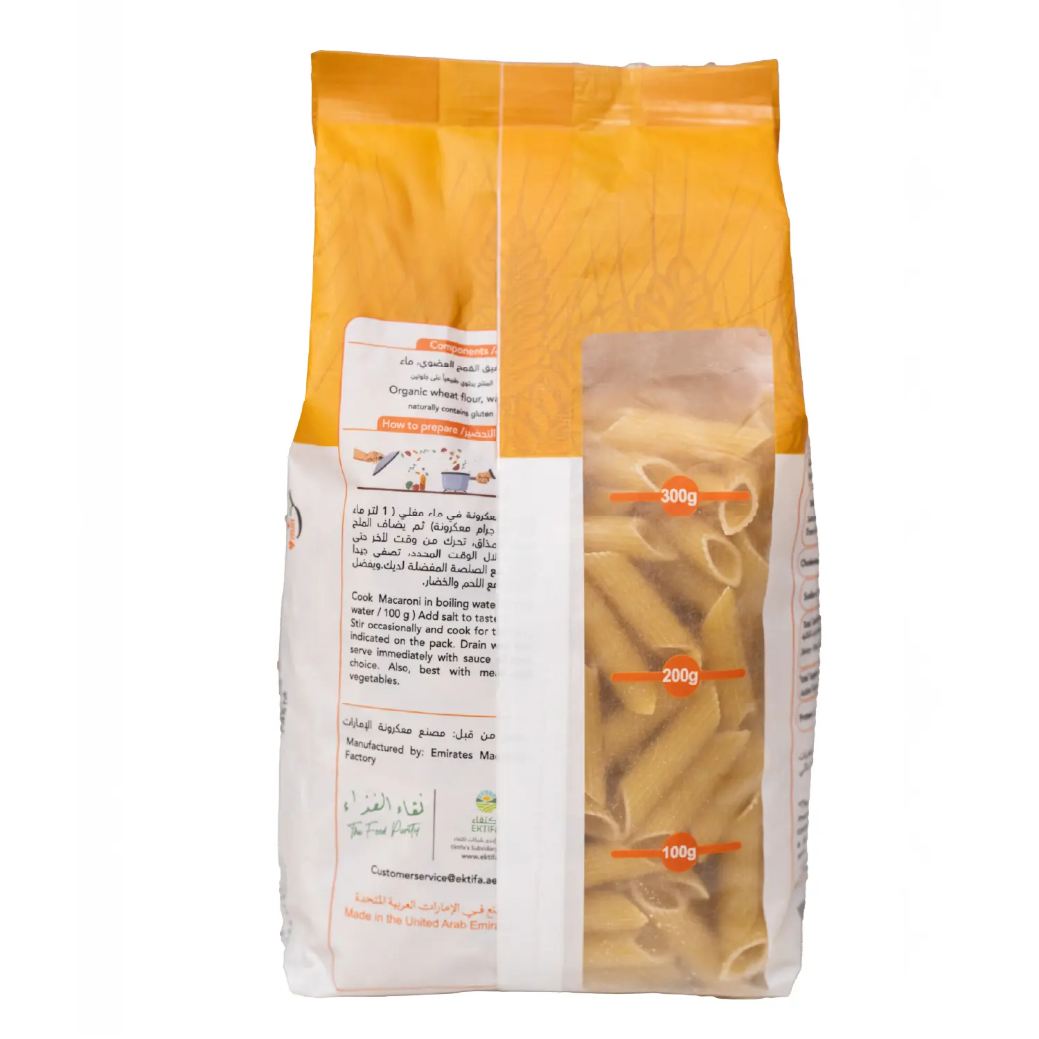Saba Sanabel Organic Penne Rigate Pasta 400 Gm - view 3