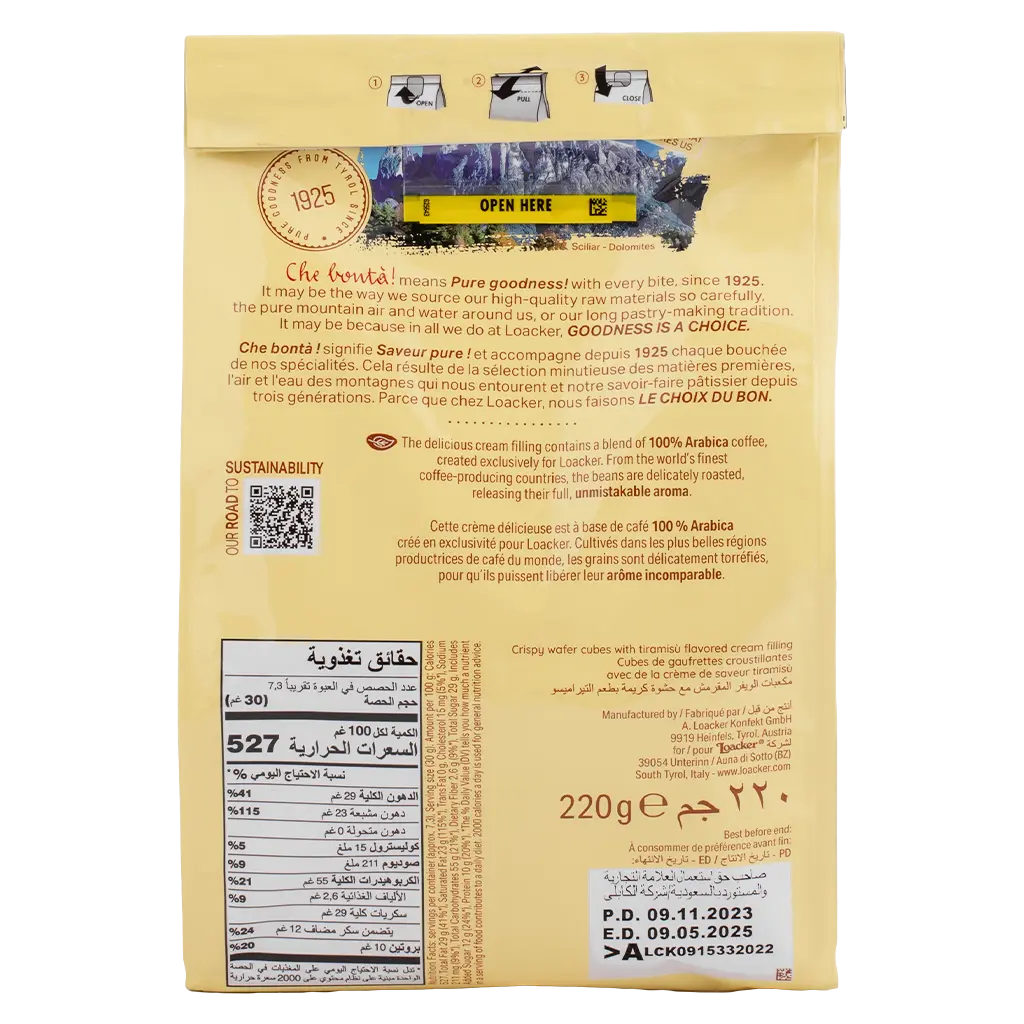 Loacker Wafer Tiramisu Flavour 220 gm - view 2