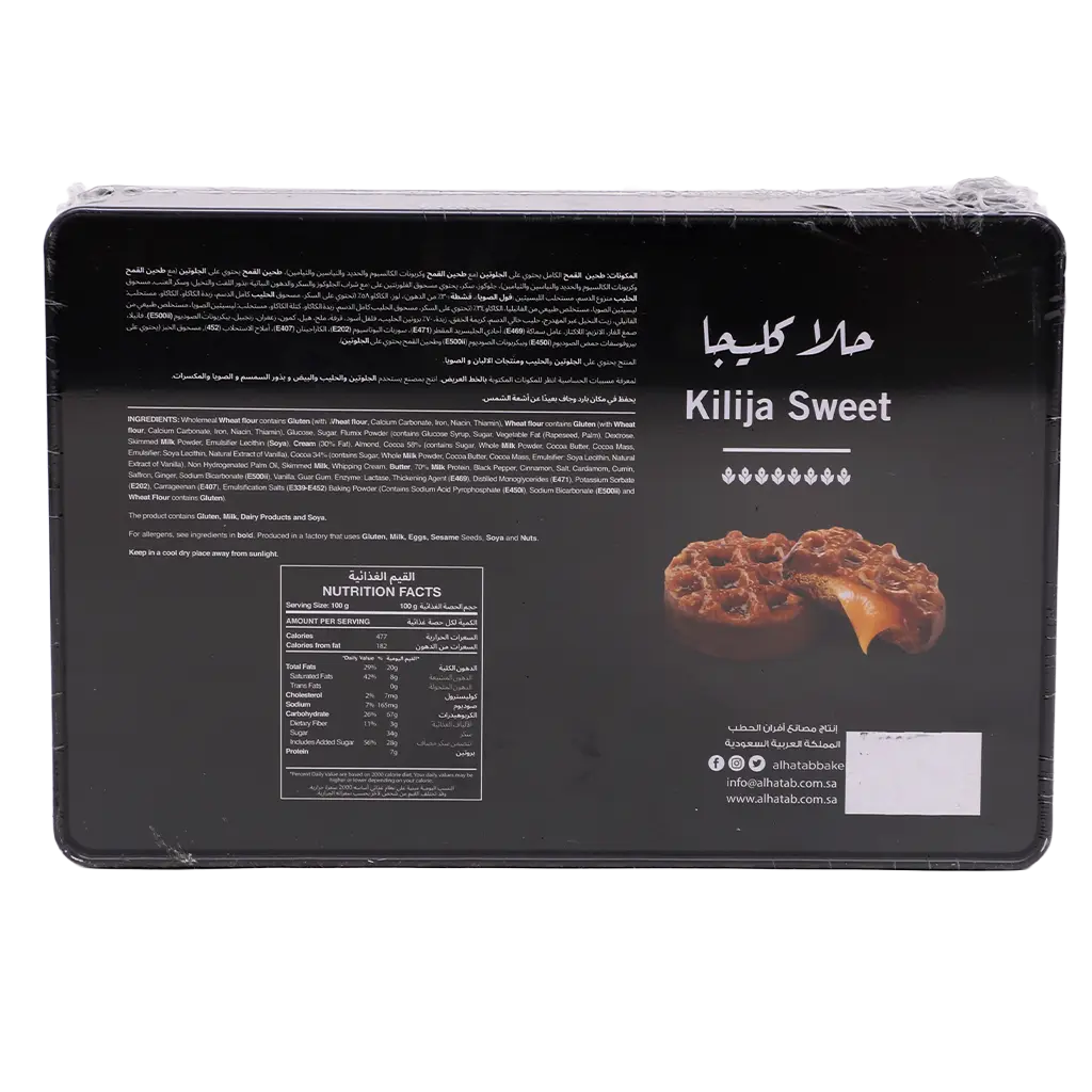 Afran Alhatab Klaija Sweet Small Tanak 270 gm  - view 2