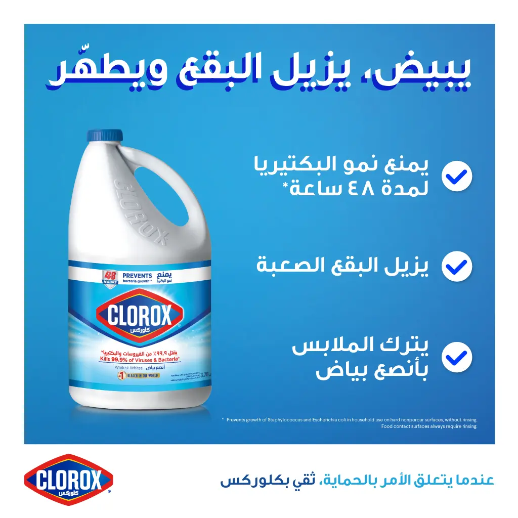 Clorox Bleaching Liquid 3.78 L - view 2