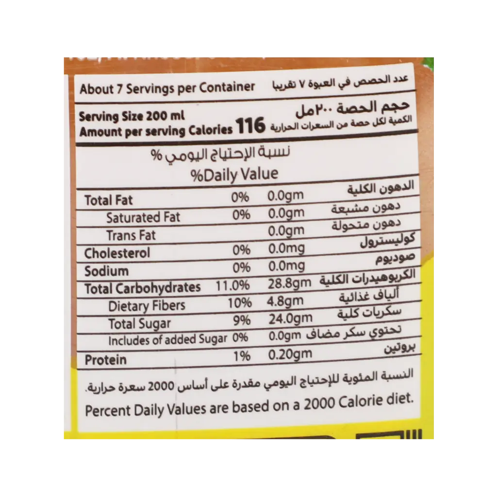 Nada Apple juice with Pulp Premium 1.35 L - view 2