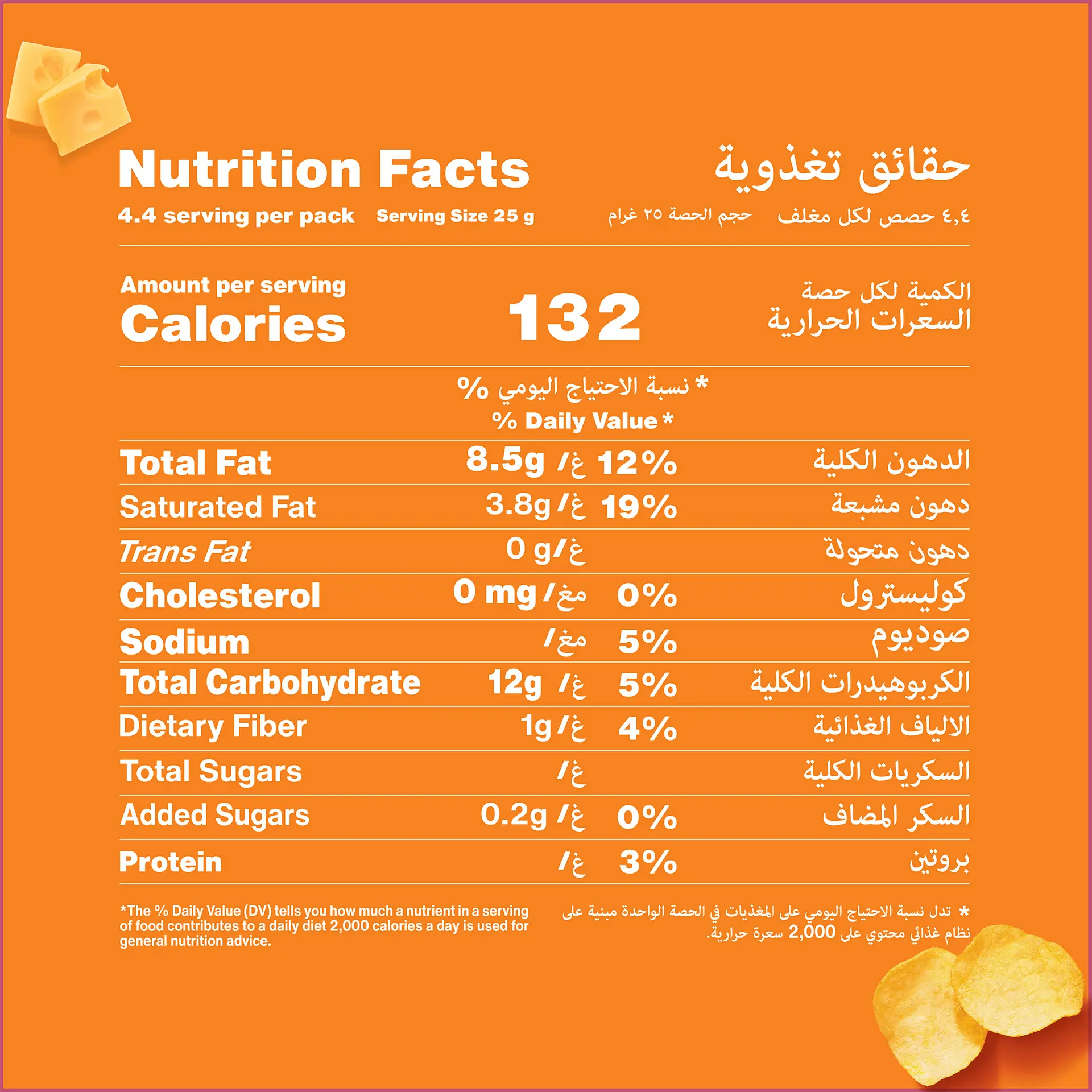 Lays French Cheese 110 gm - view 6