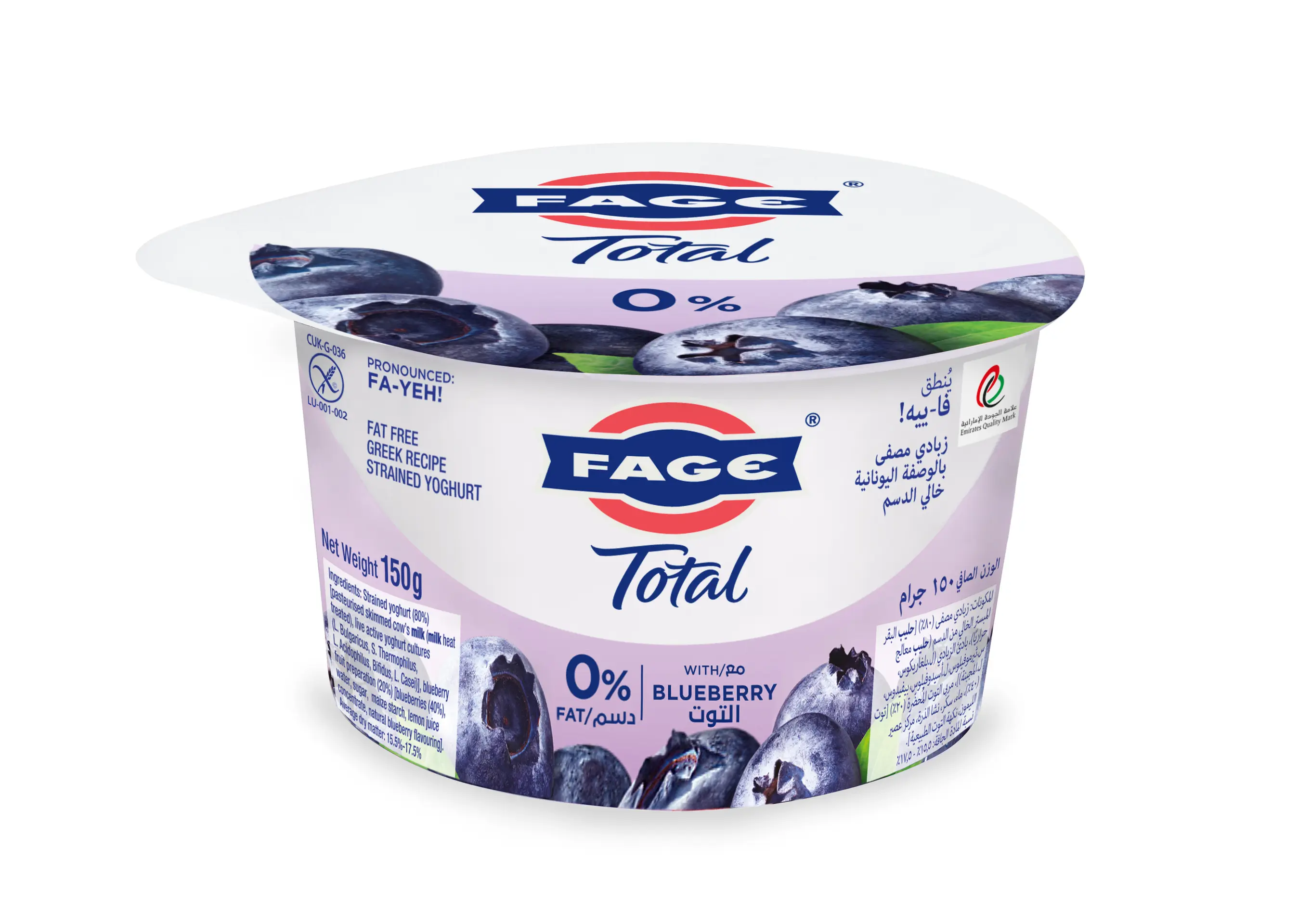 Fage Greek Yoghurt Blueberry 0% Fat 150 gm - view 2