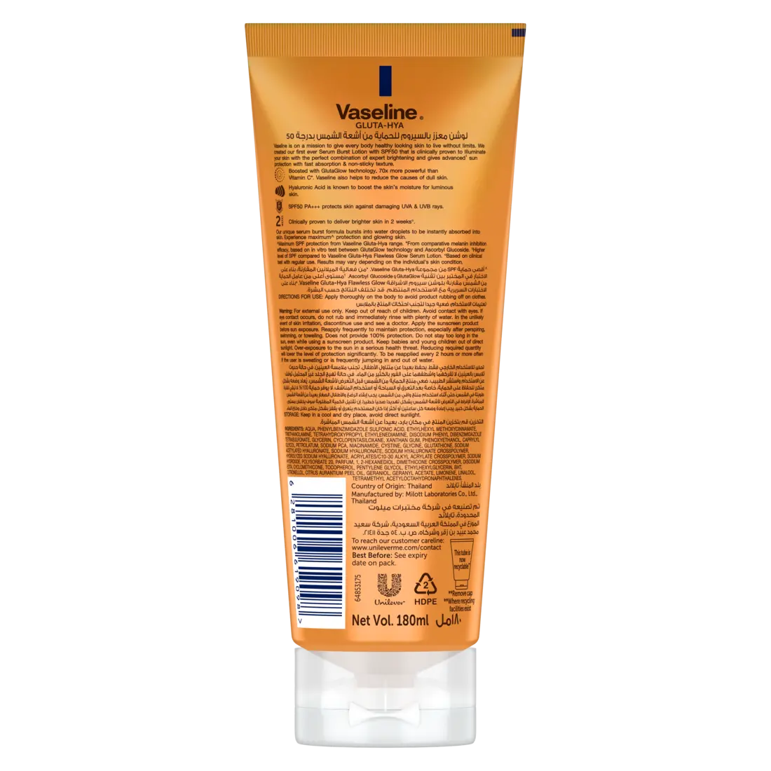 Vaseline Lotion Gluta-Hya Spf 50+ 180 ml - view 2
