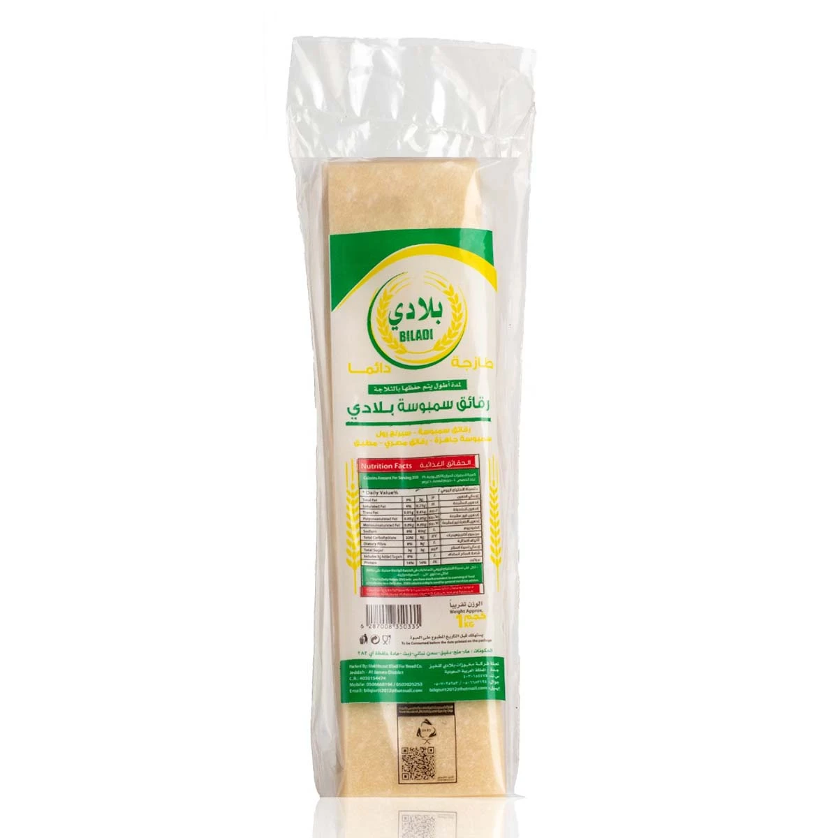 Bladi Sambosa Leaves Fakher Frozen 1 kg