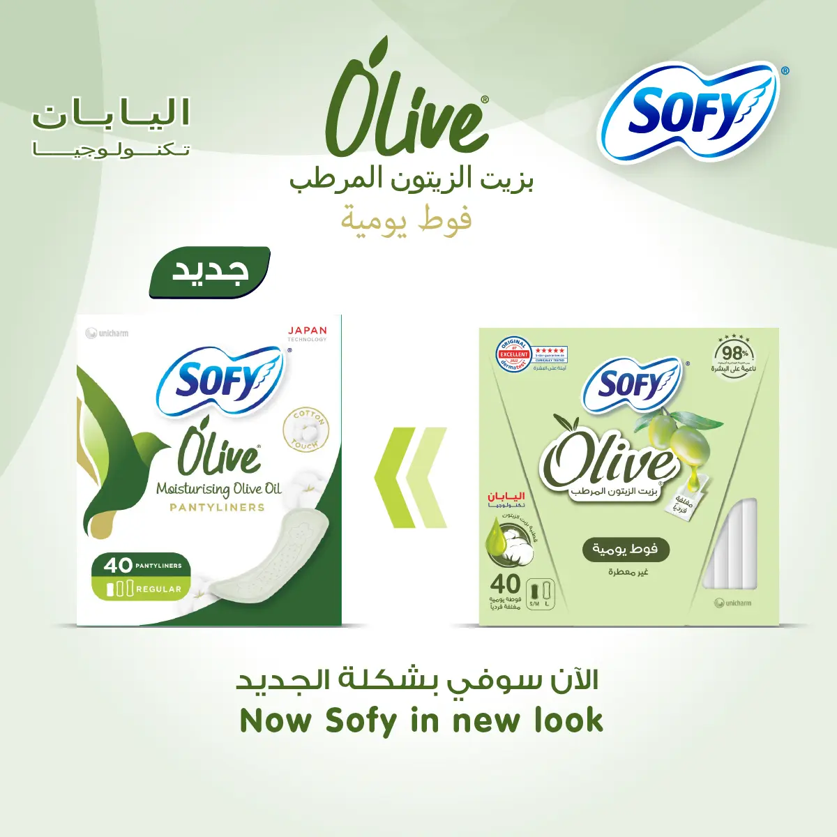 Sofy Pantyliner Unscented With Olive 80 Pcs - view 7