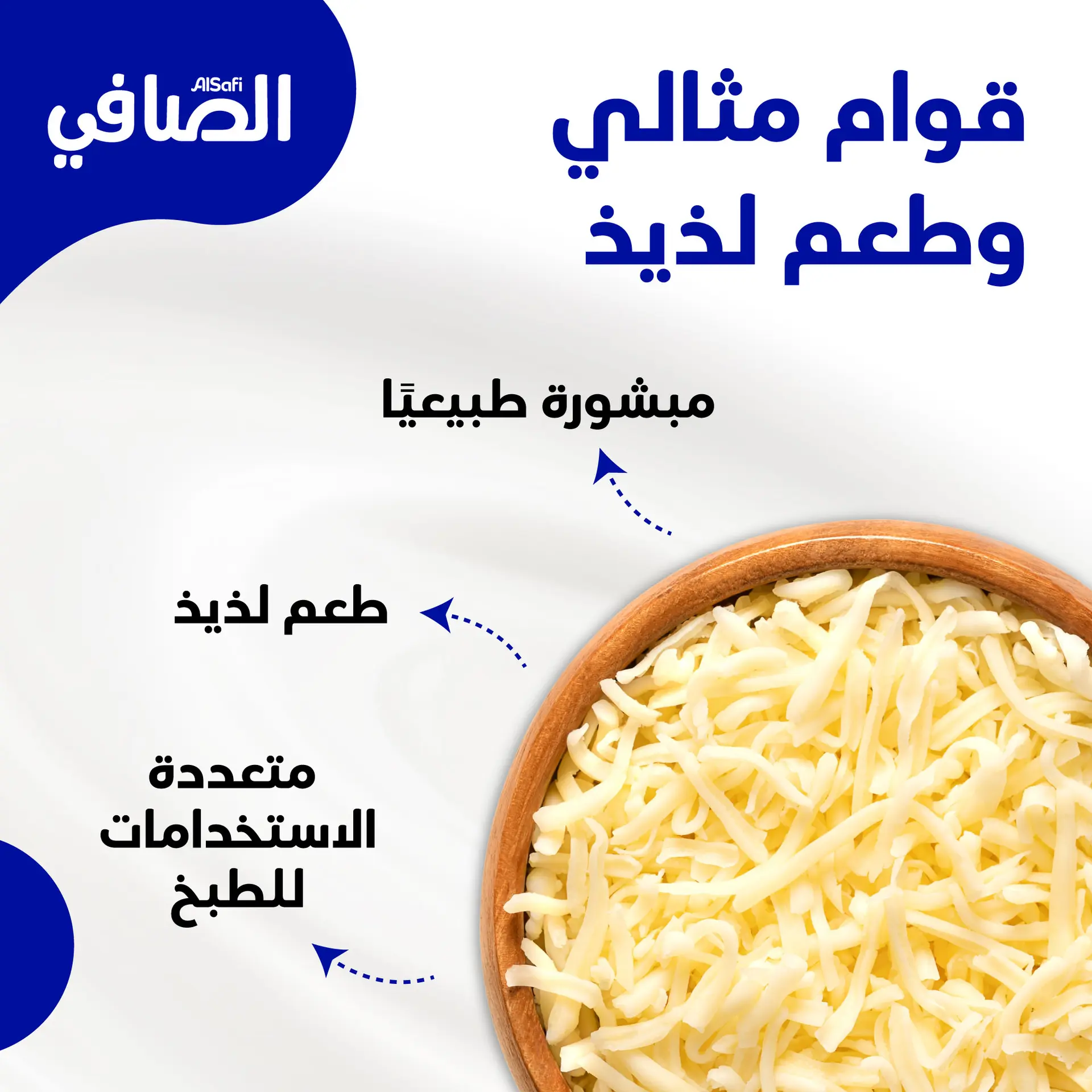 Alsafi Analogue Mozzarella Cheese 900 gm - view 4