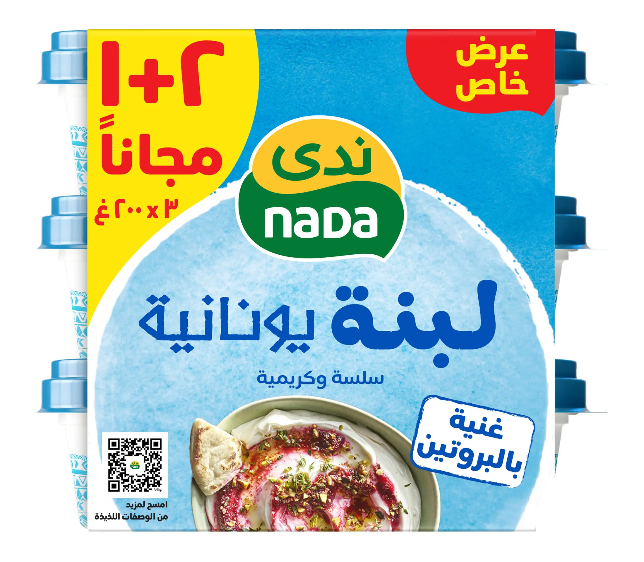 Nada Greek Labneh 200GmX3 - view 2