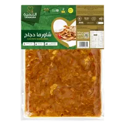 التنمية شاورما عادي 450 جم