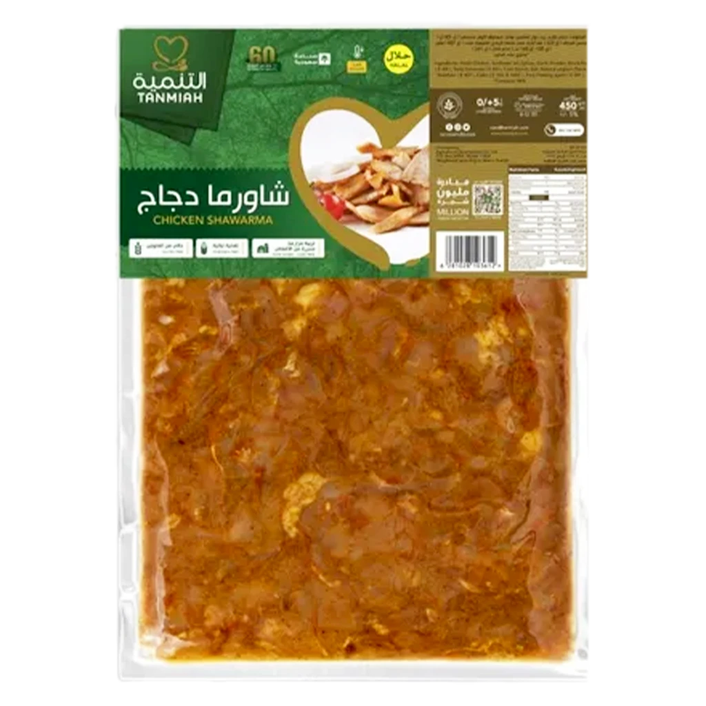 التنمية شاورما عادي 450 جم