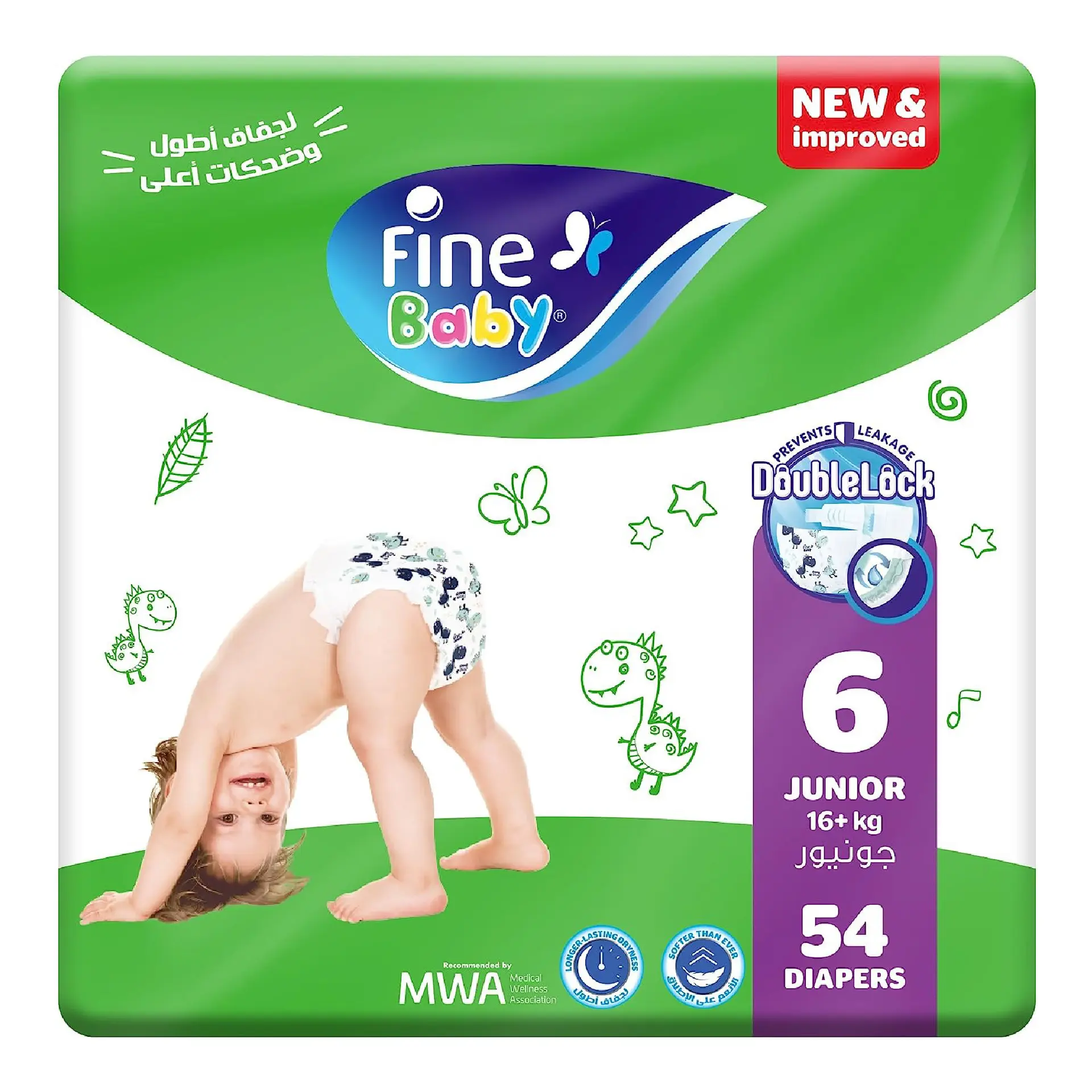 فاين بيبي حفاضات أطفال جونيور مقاس 6 وزن  16+ كجم  54 حفاض - view 1
