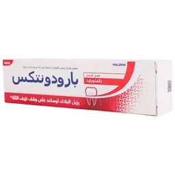  باردونتاكس معجون فلورايد 75 مل
