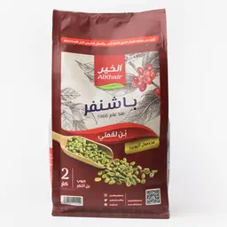 الخير بن لقمتي باشنفر أخضر 2 كيلو