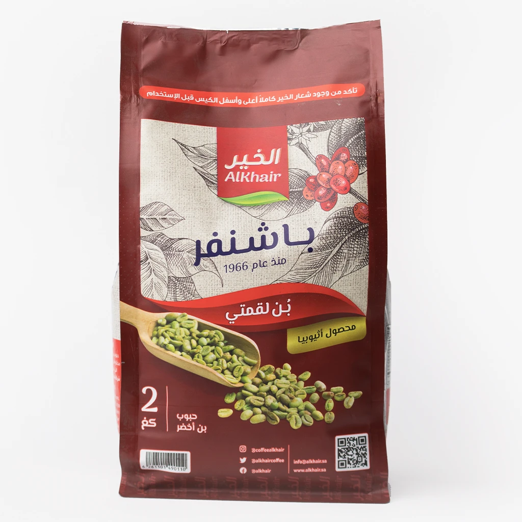 الخير بن لقمتي باشنفر أخضر 2 كيلو