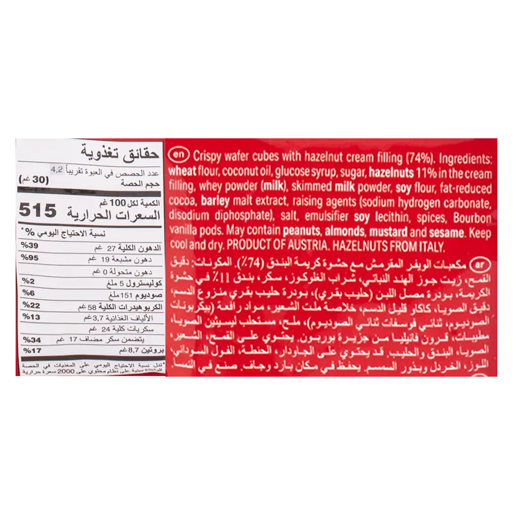 Loacker Quadratini Wafer With Hazelnut 125 gm - view 3