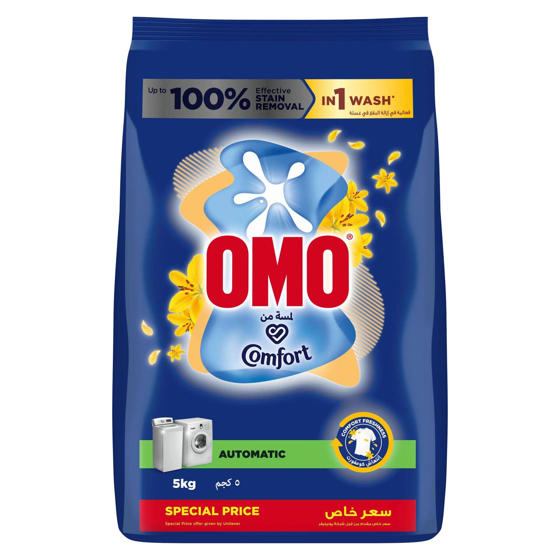 Omo Automatic Laundry Detergent PowderTouch Of Comfort 5 kg