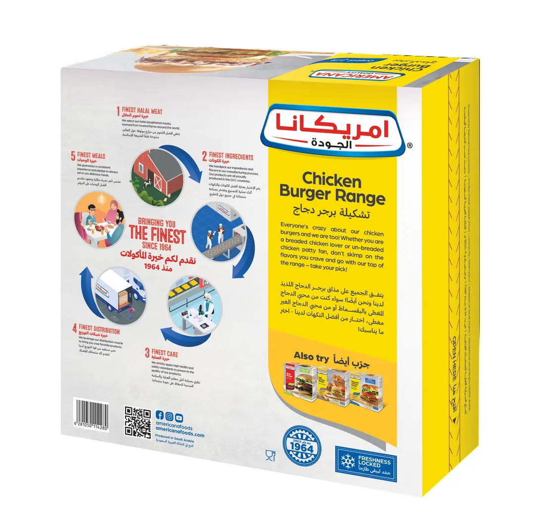 Americana Chicken Burger Unbreaded 24 Pcs - view 2