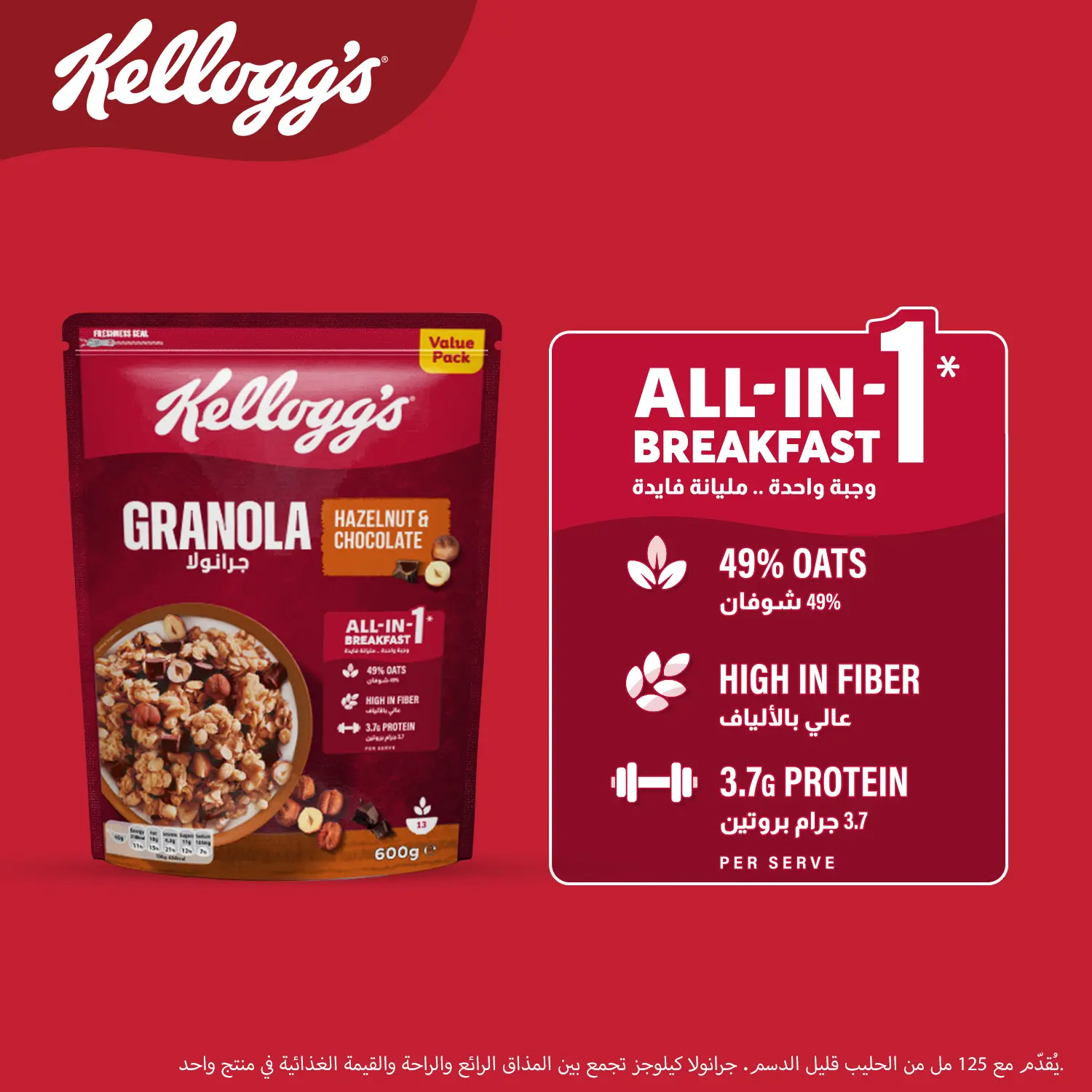 Kelloggs Granola Chocolate & Hazelnuts 600 gm - view 4