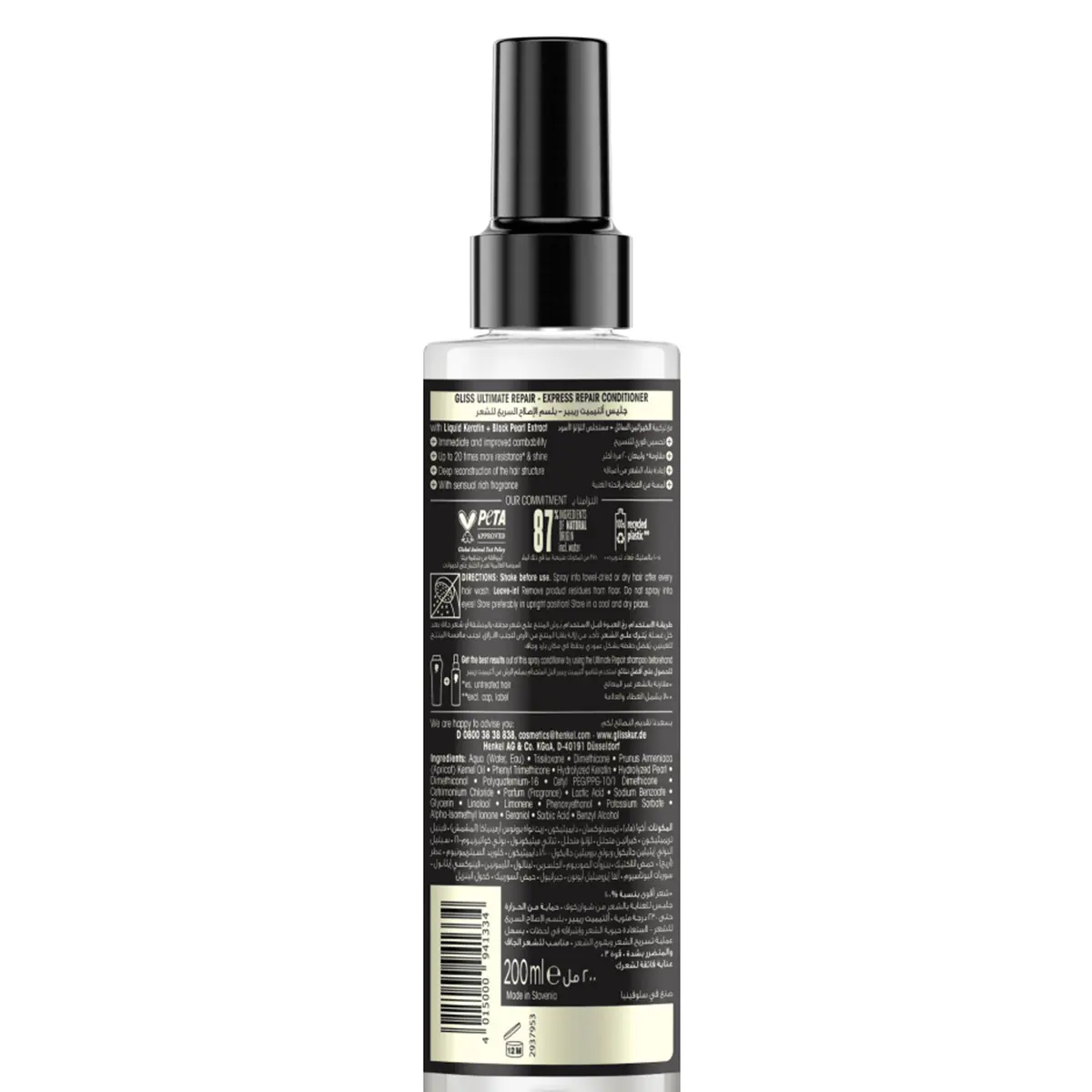 Schwarzkopf Gliss Express Ultimate Repair Conditioner 200 ml - view 2