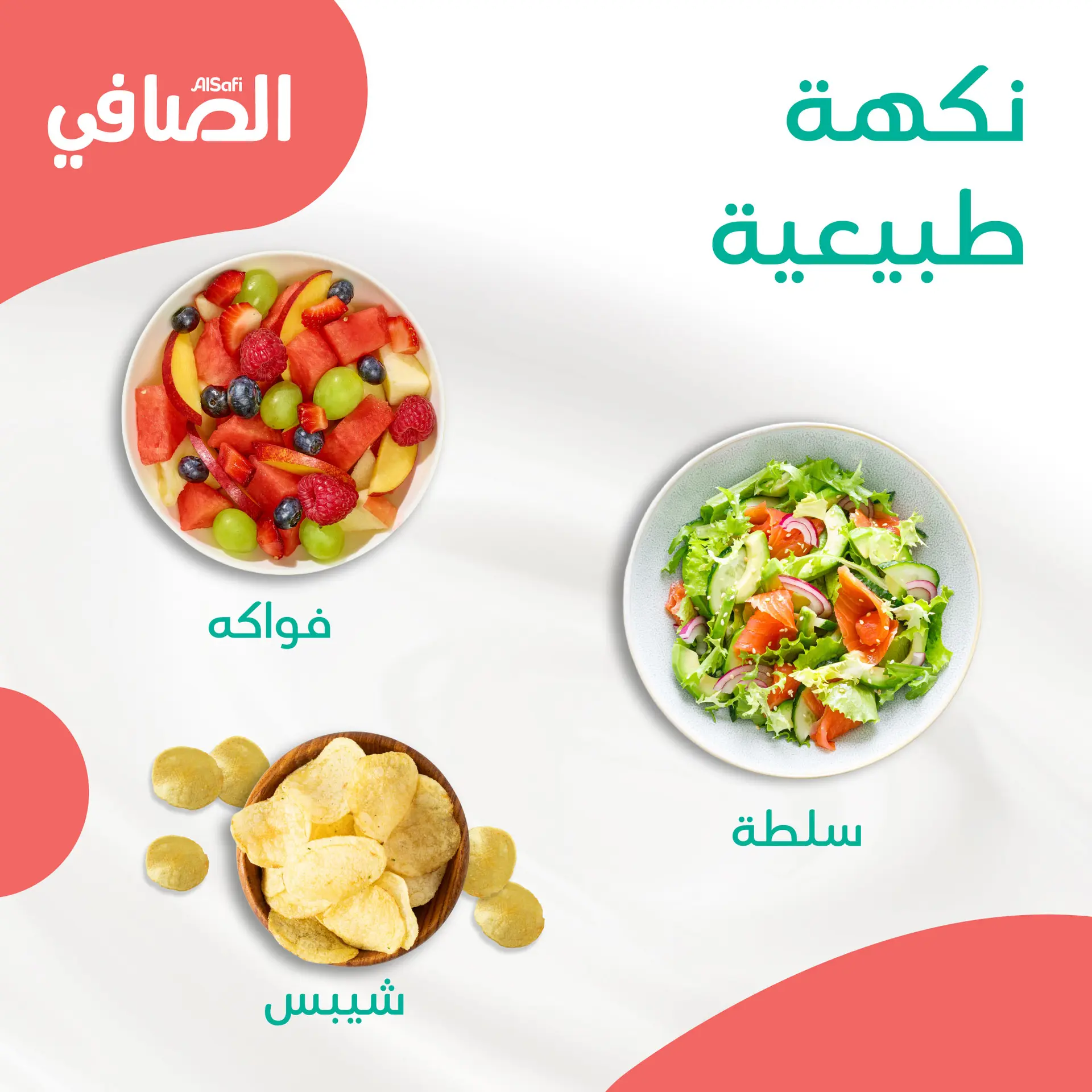 Alsafi Low Fat Yoghurt 170 gm - view 6