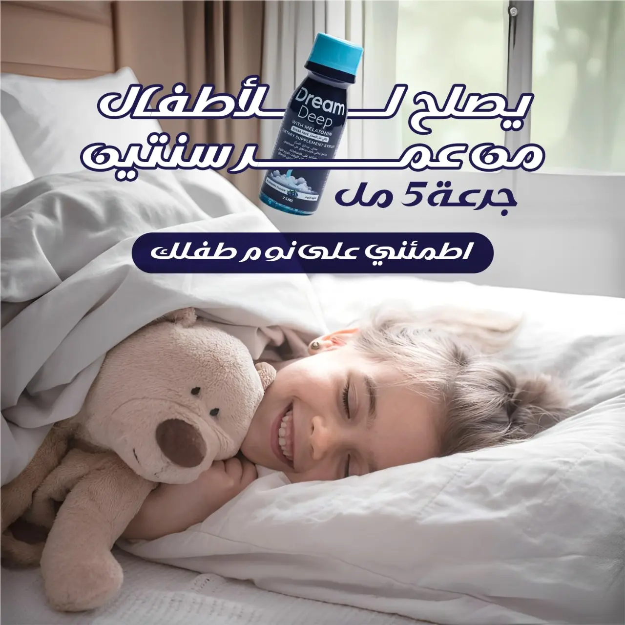 Dream Deep With Melatonin Sleep Aid shot 75 ml - view 5