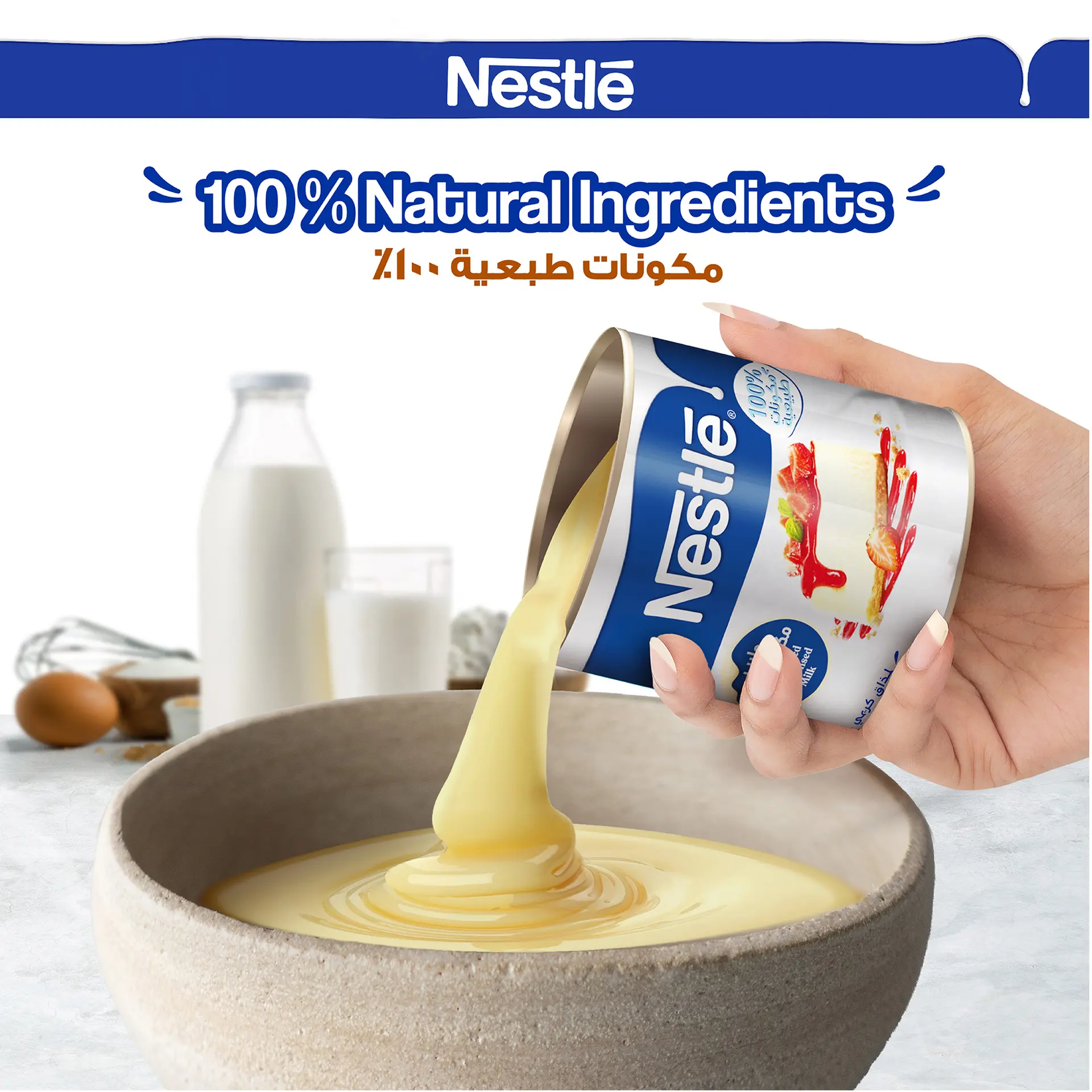 Nestle Sweetened Condensed Milk 370 gm - view 4