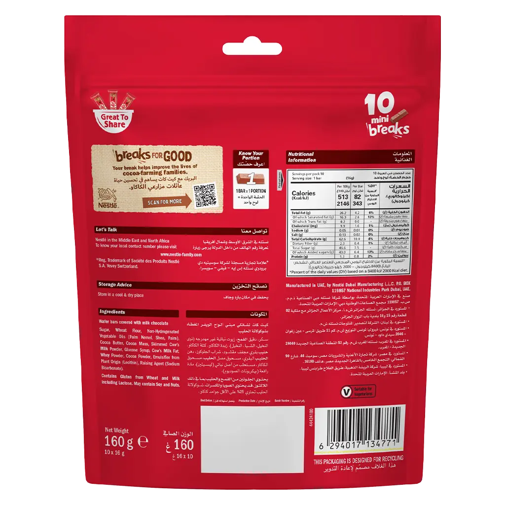 Kitkat Chunky Chocolate Wafer Minis 160 gm - view 2