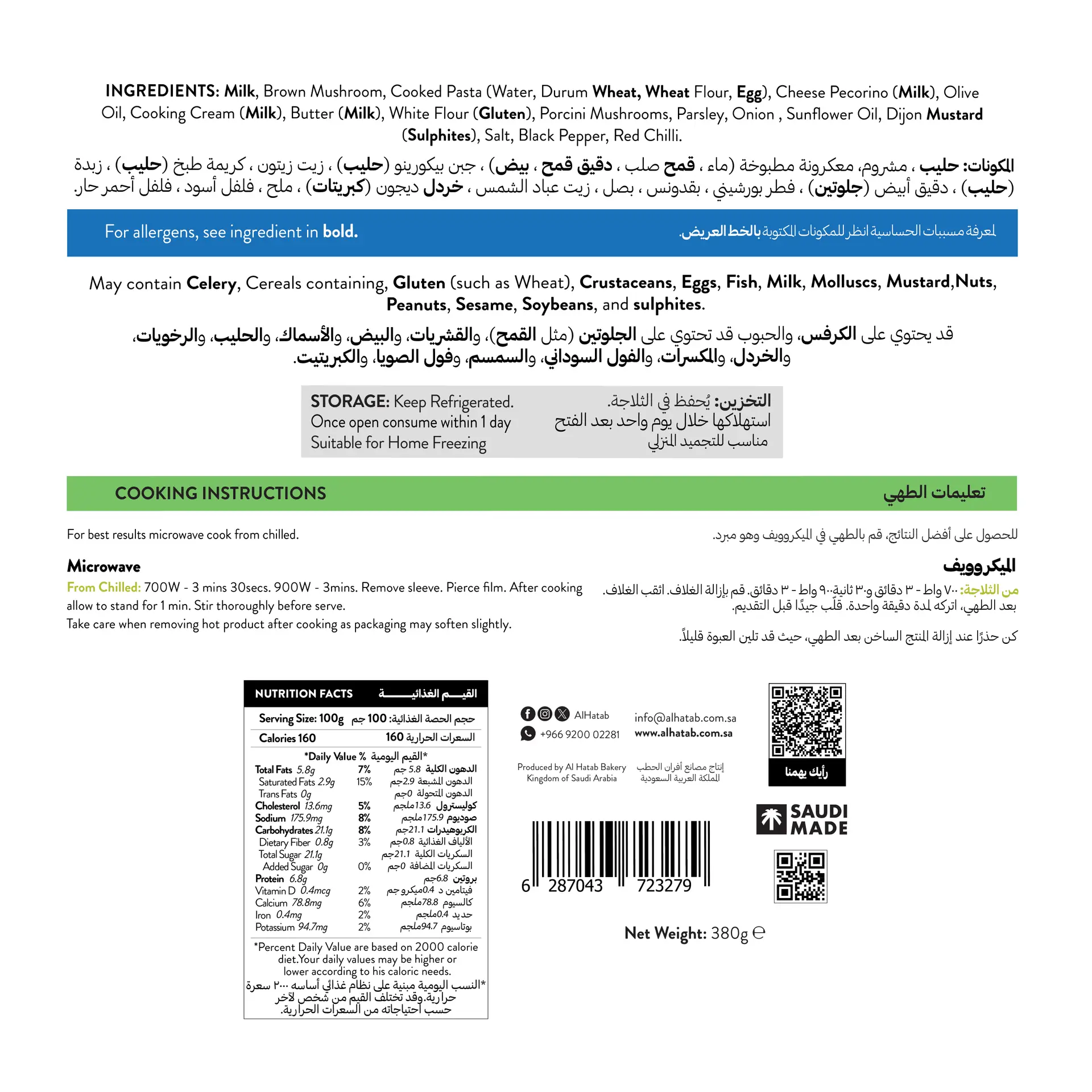 Alhatab Mushroom Fettuccine 380 gm - view 3