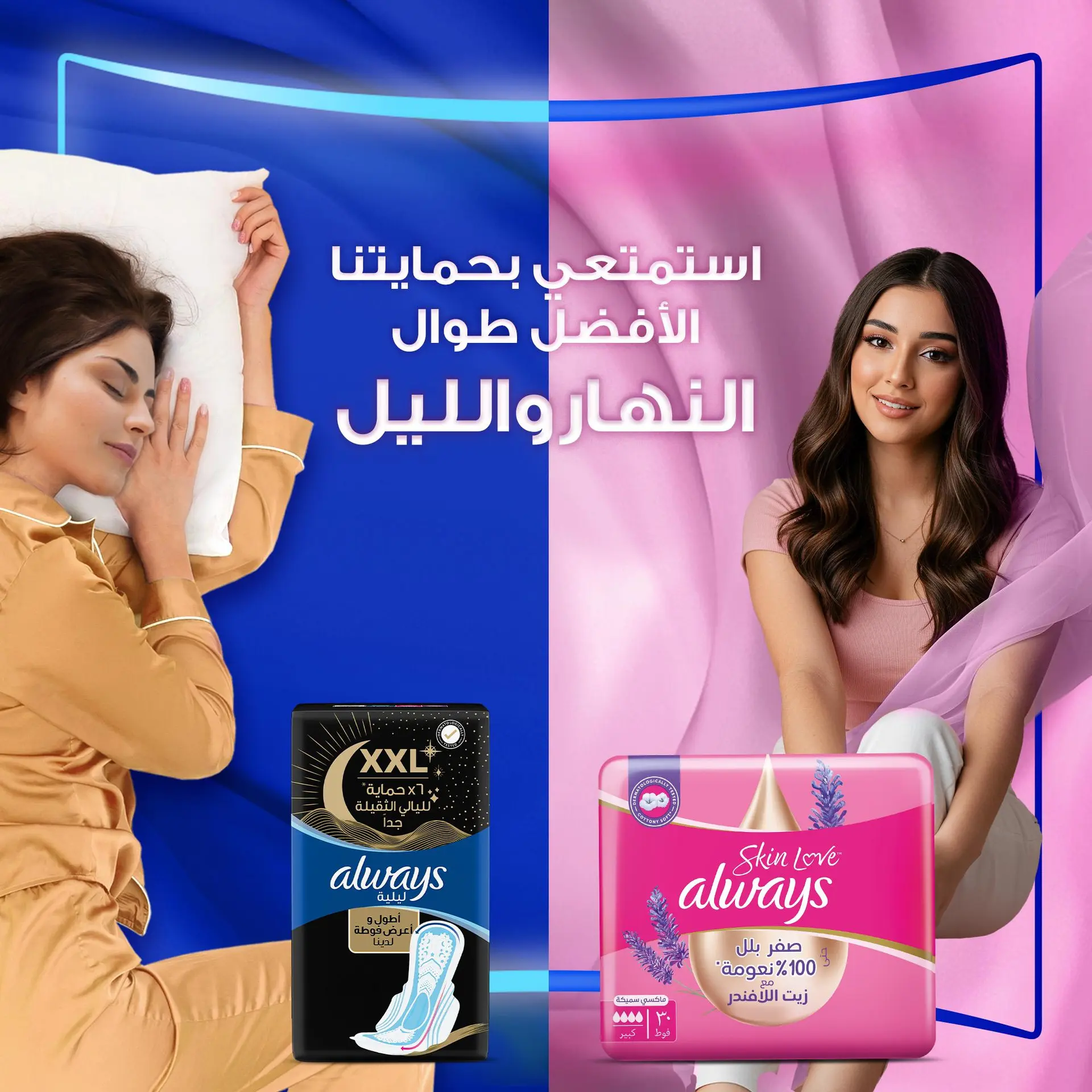 Always Skin Love Up To Zero Wetness 100% Softness Maxi Thick 50 Pads - view 8