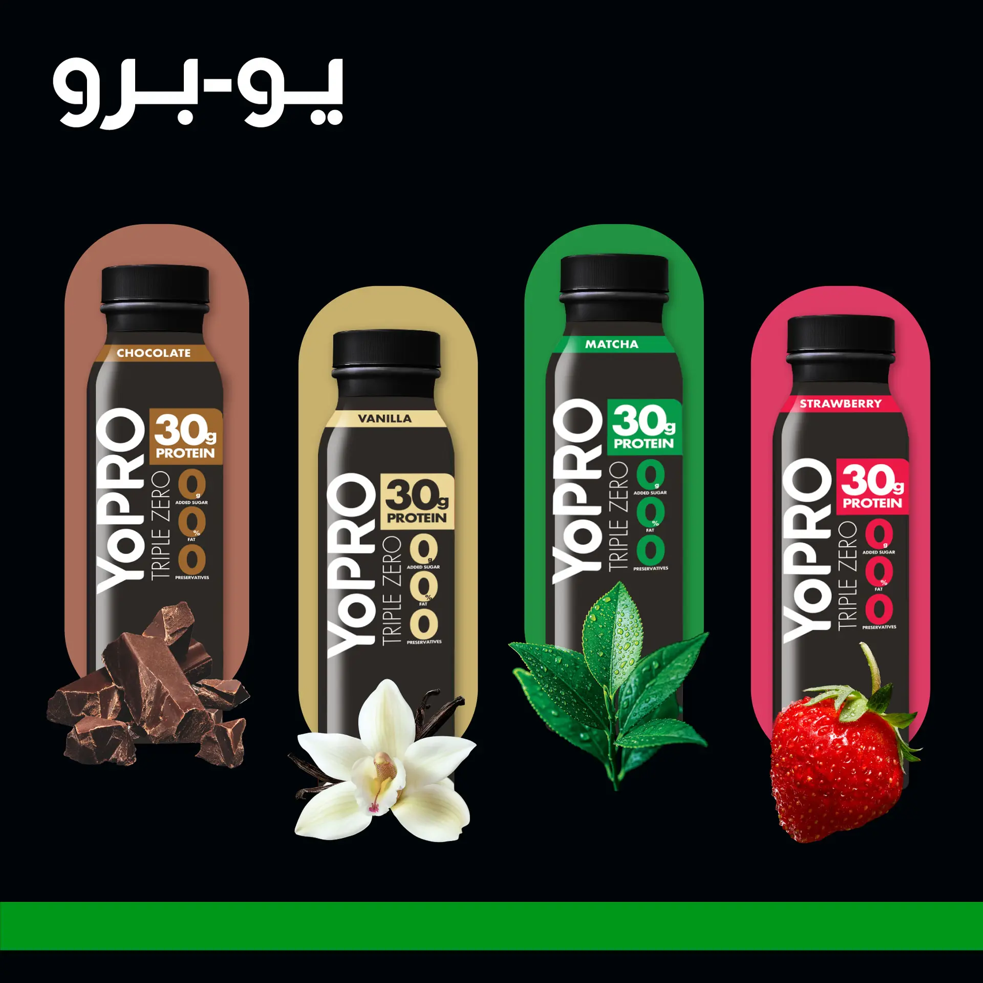 Yopro Protein Milk Matcha 300 ml - view 9