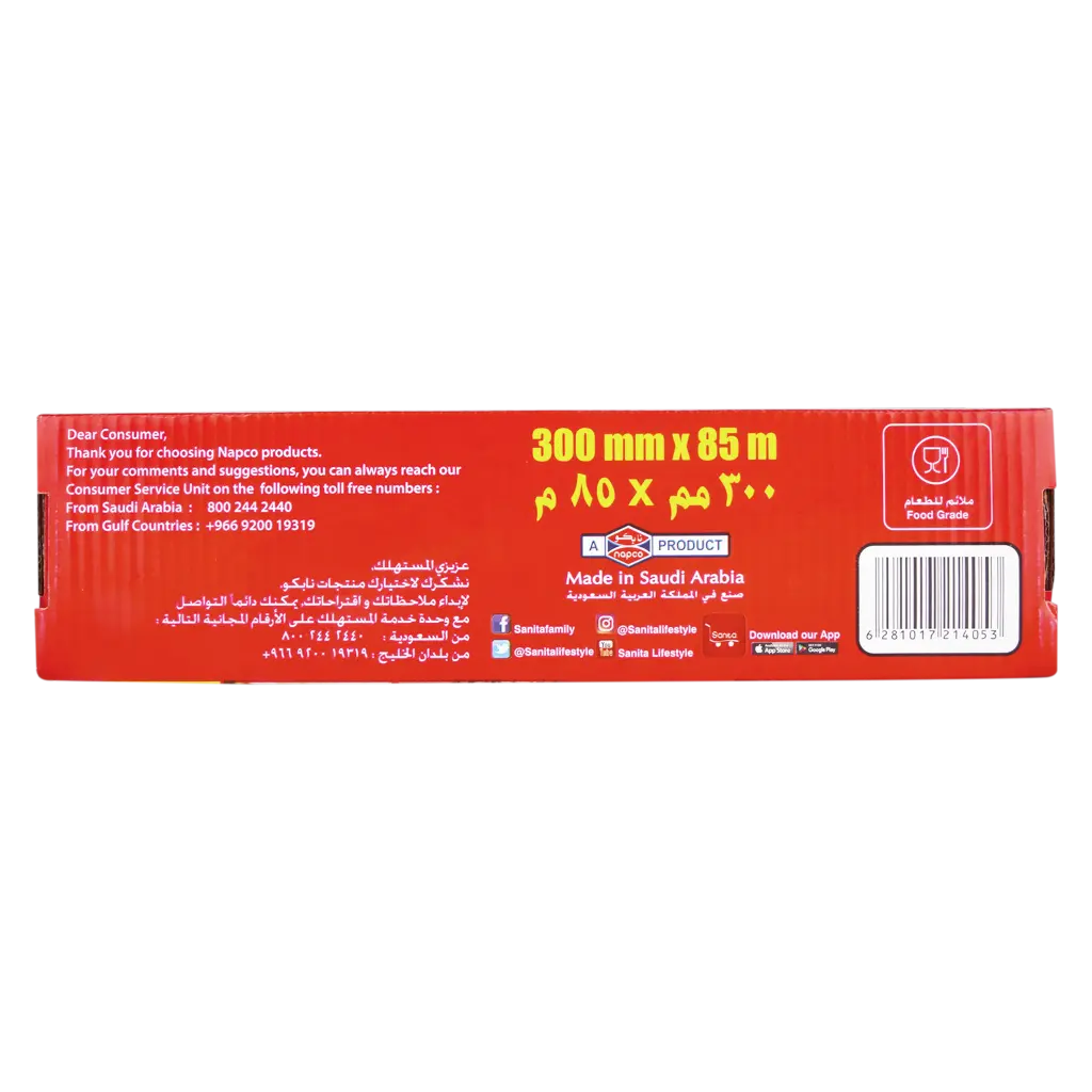 Sanita Aluminum Foil 30CmX85 Mtr - view 3