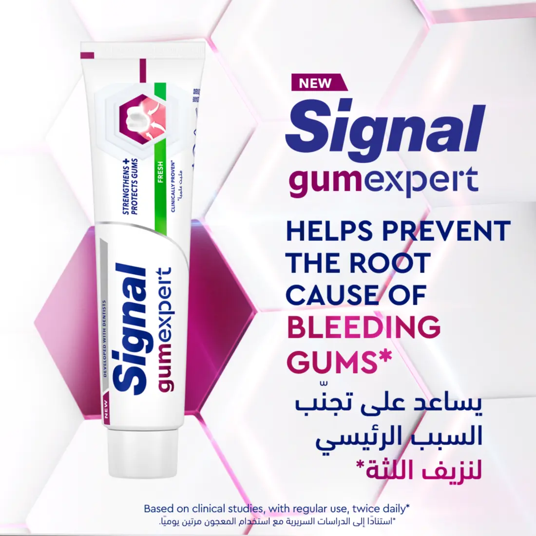 Signal Gum Expert Toothpaste Fresh 75ml - view 3