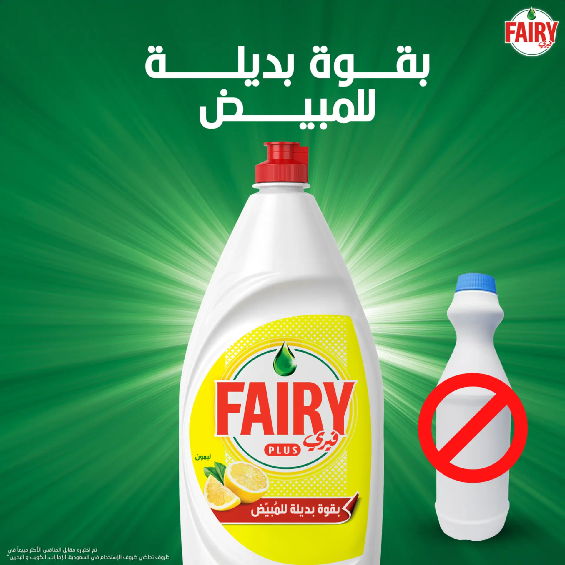 Fairy Plus Lemon Dishwashing Liquid Soap 1.25 l - view 2