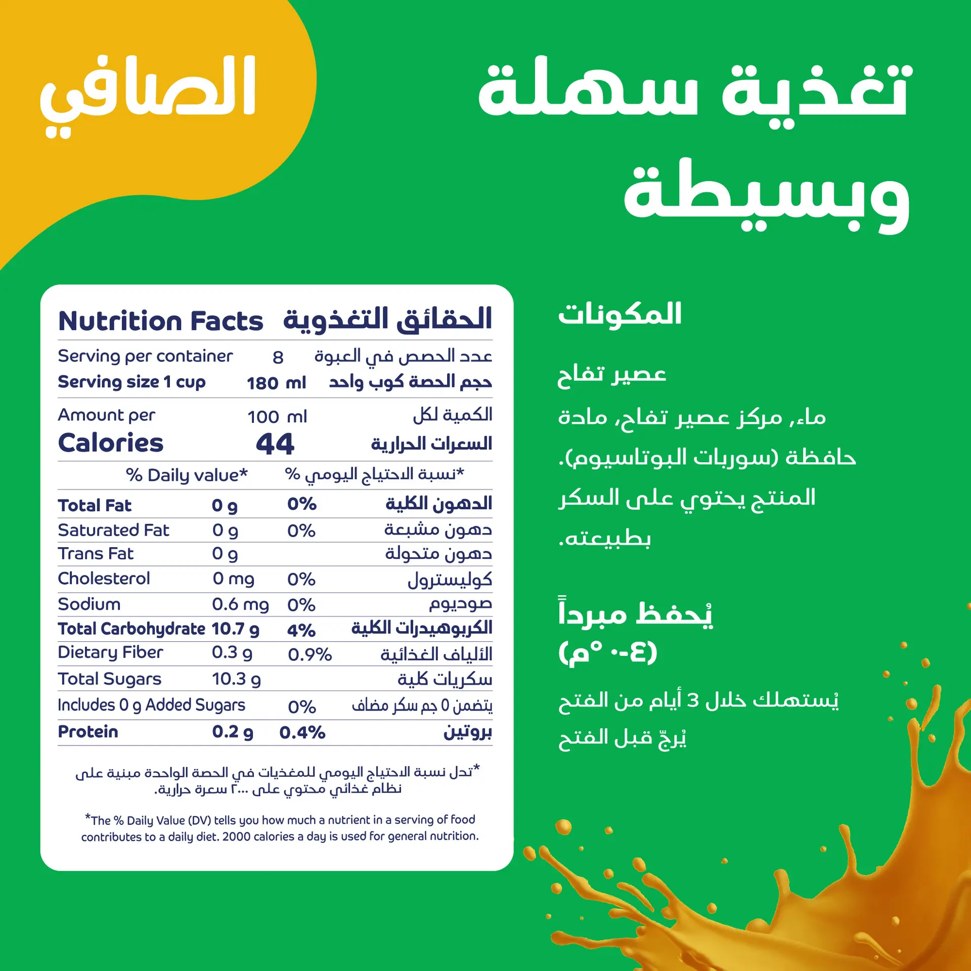 Alsafi Juice Apple 1.3 L - view 2