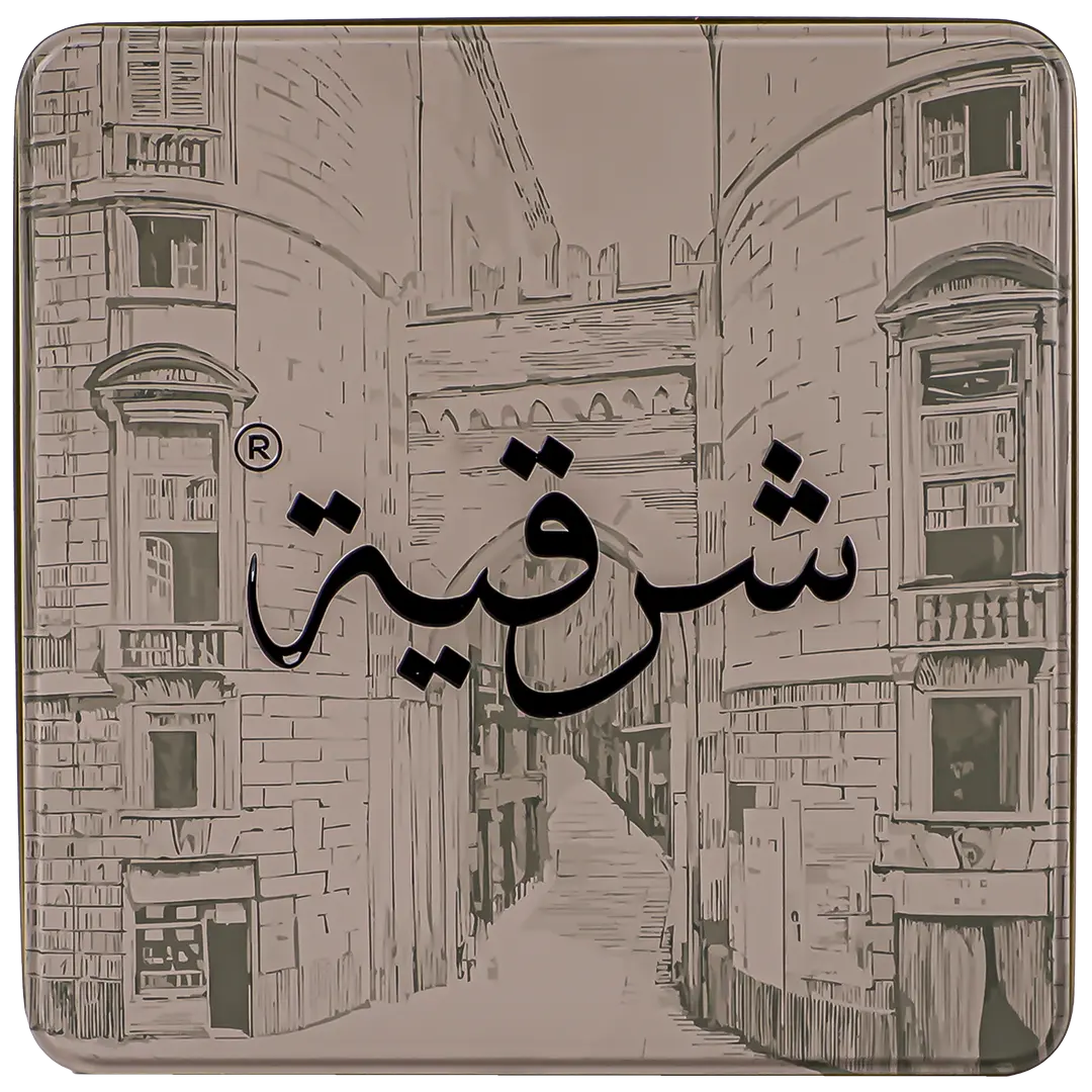 شرقية بقلاوة بيكان 435 جم - view 3
