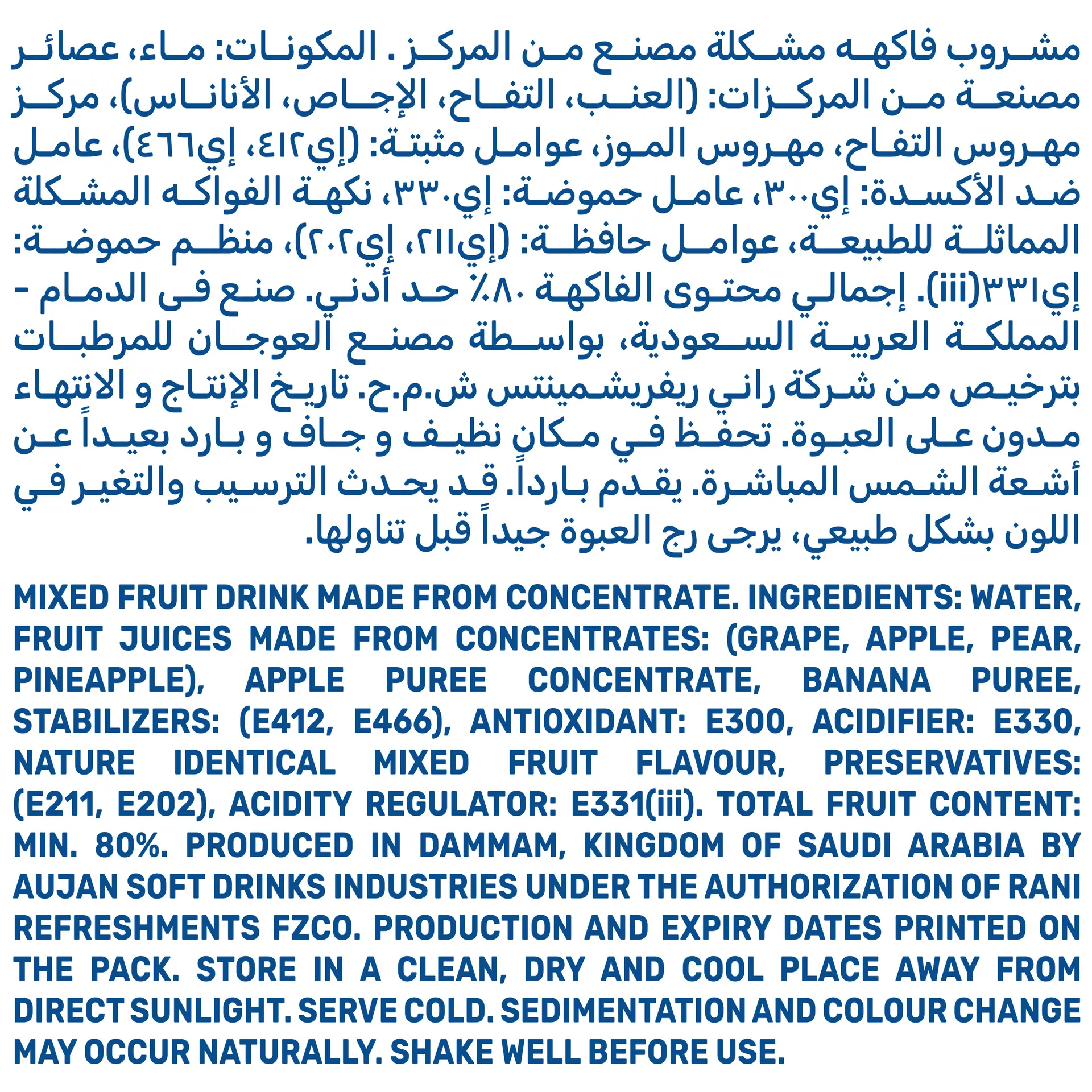 Rani 3 Jeweles Drink No Added Sugar 200 ml - view 5