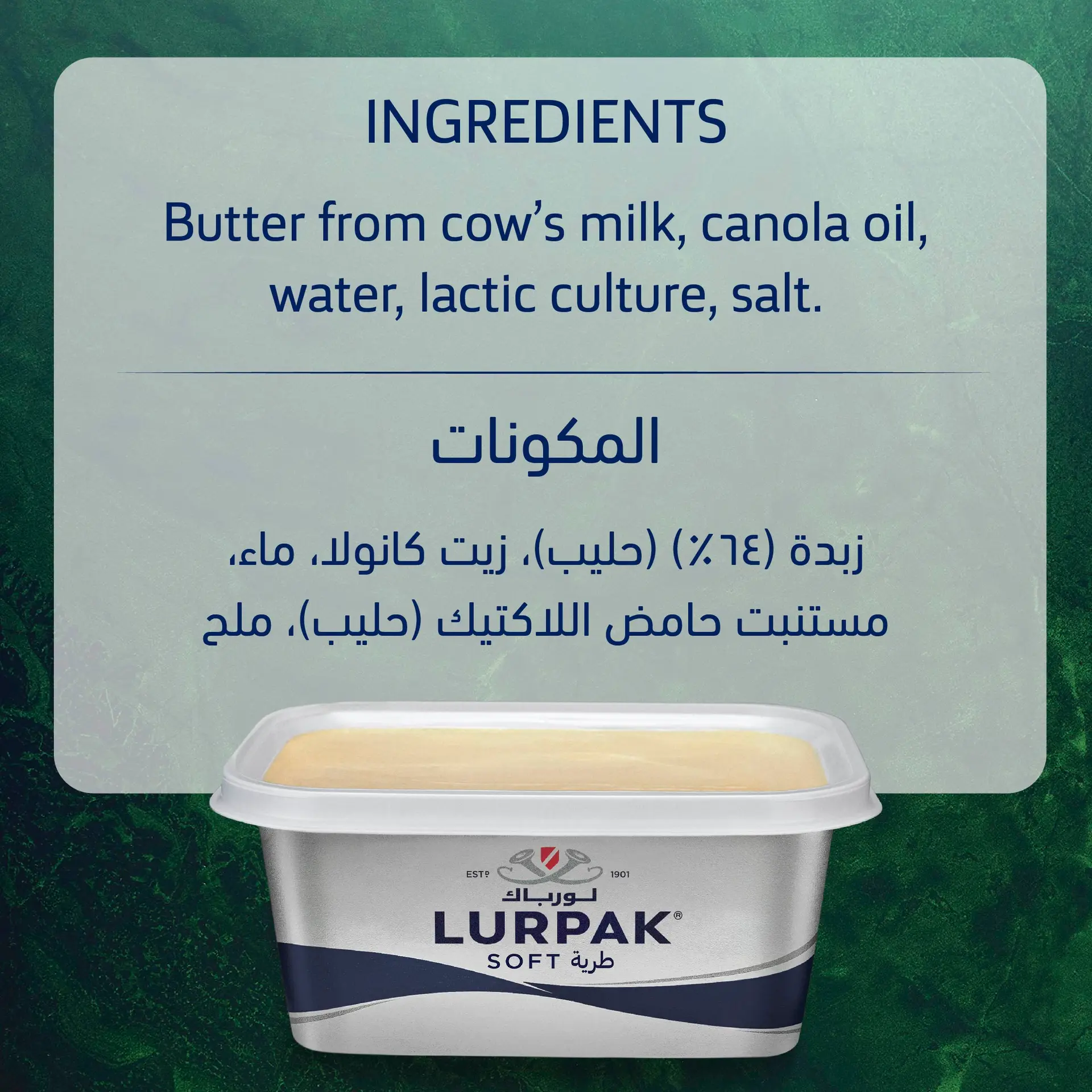 Lurpak Soft Salted Butter 200 gm - view 3