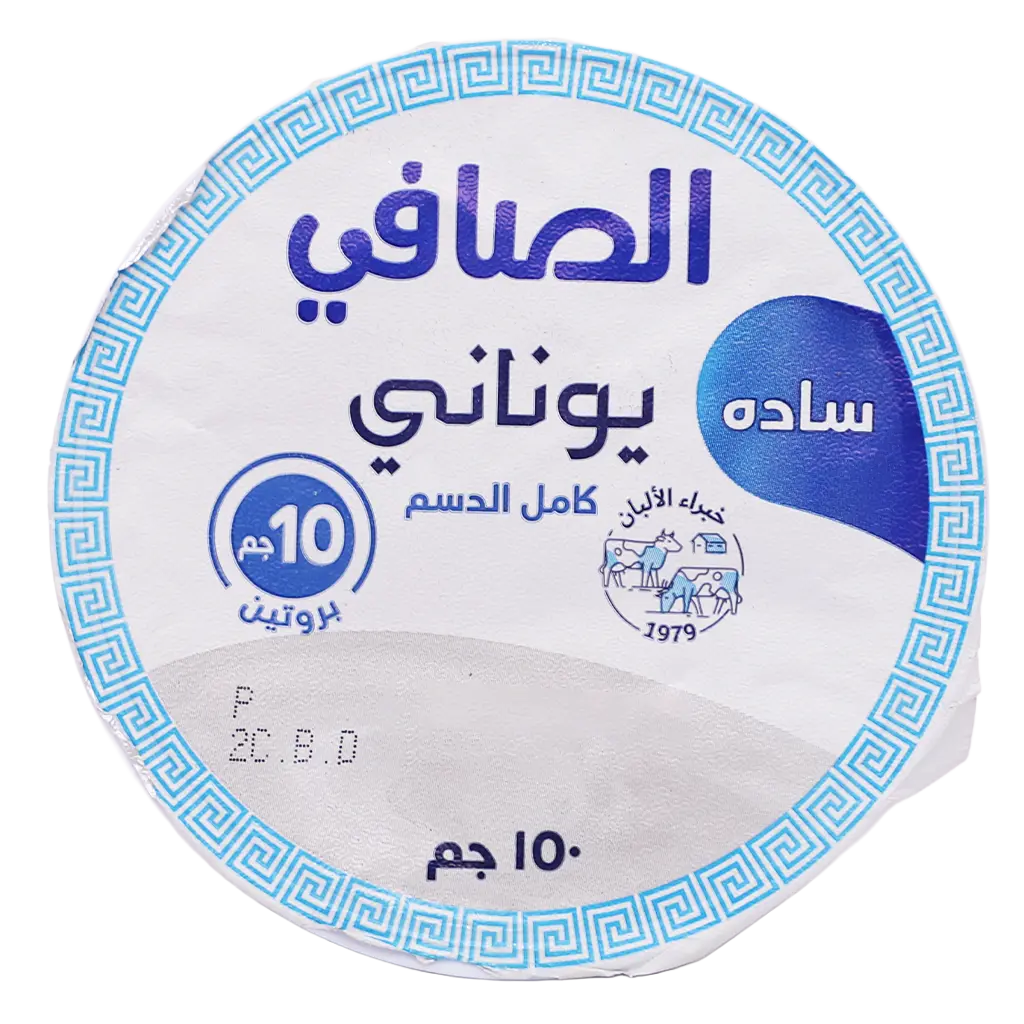 Alsafi Greek Yoghurt 150 gm - view 5