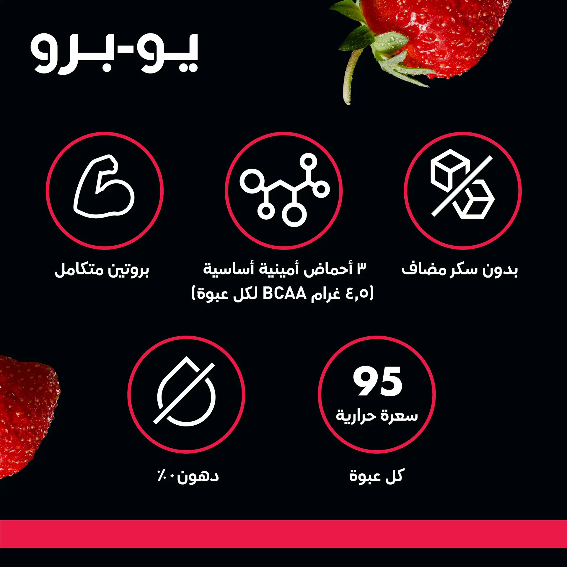 Yopro Protein Yoghurt Strawberry 150 gm - view 7