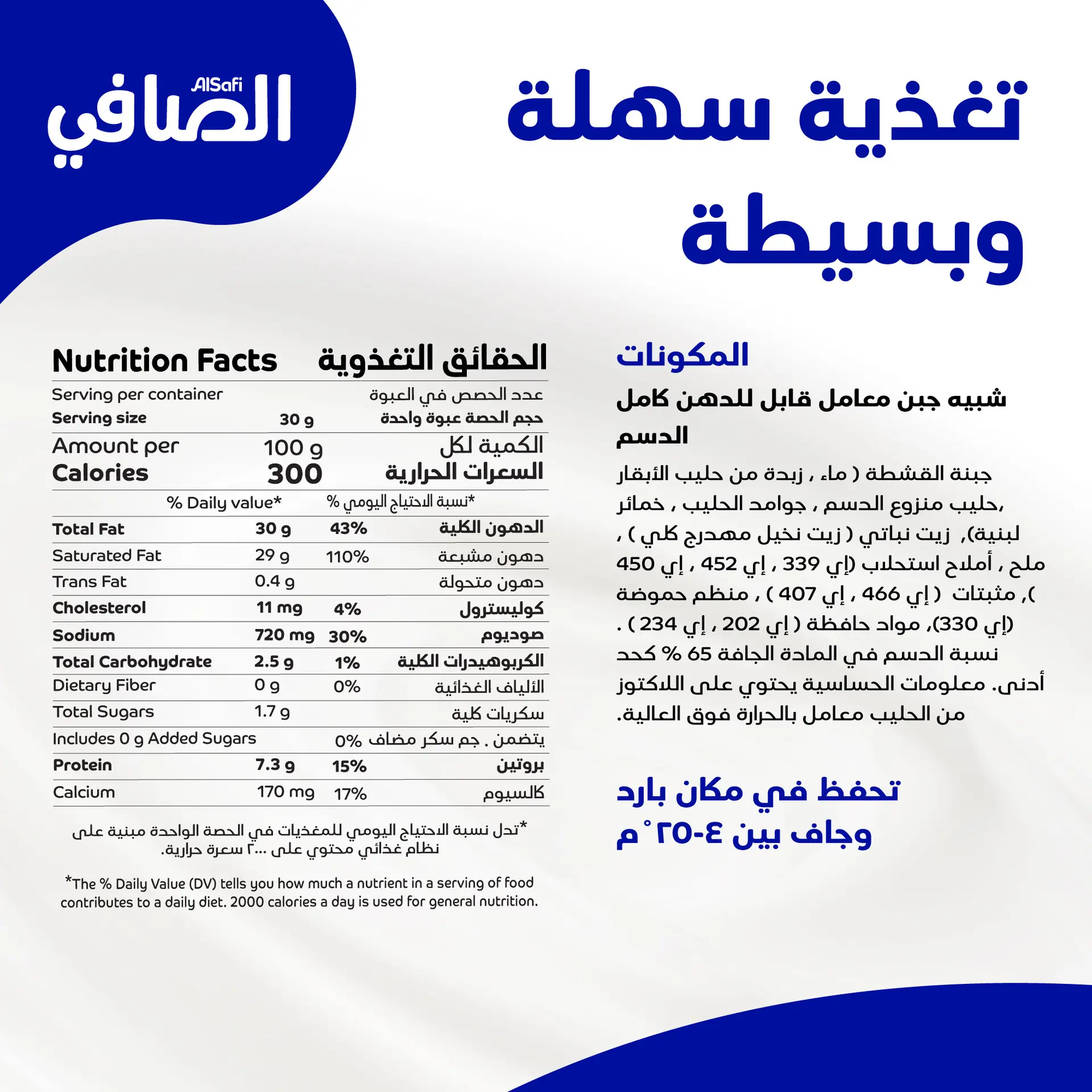 Alsafi Analogue Spreadable Cream Cheese 900 gm - view 2